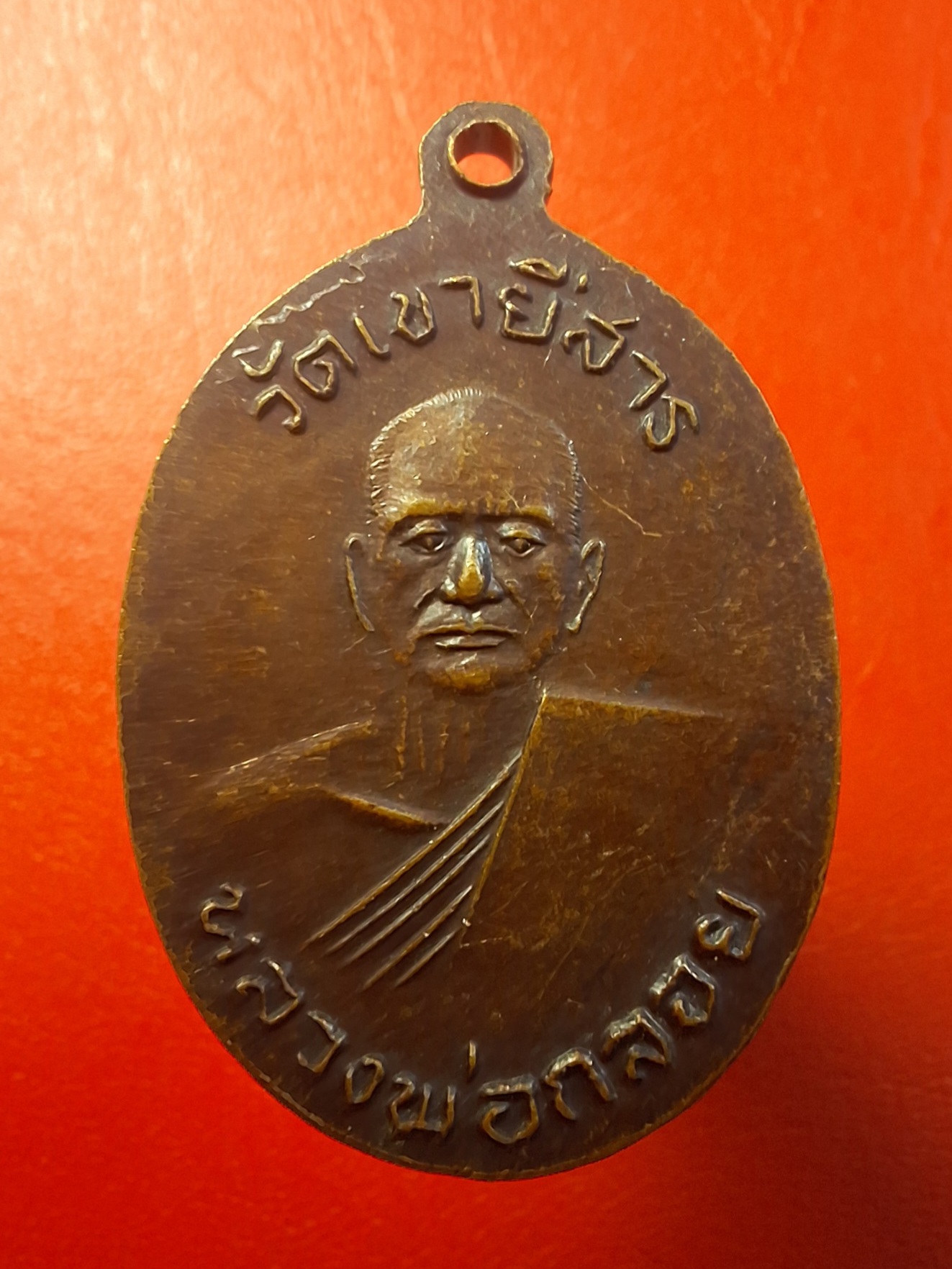 หลวงพ่อร้าย หลัง หลวงพ่อกลอย วัดเขายี่สาร จ.สมุทรสาคร รุ่นสอง เนื้อทองแดง(องค์ที่1)