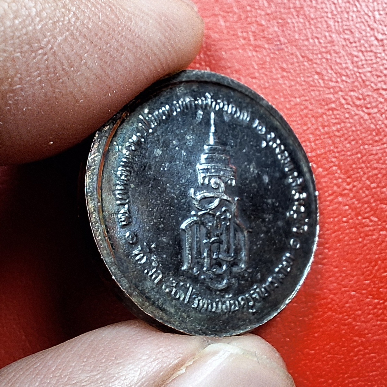 เหรียญพระบาทสมเด็จพระจุลจอมเกล้าเจ้าอยู่หัว ร.๕ หลังตรา ญสส. ที่ระลึก ๕๐ ปี วิทยาลัยครูจันทรเกษม สมเด็จพระญานสังวรเมตตาอธิฐานจิต พ.ศ.๒๕๓๓(องค์ที่1)