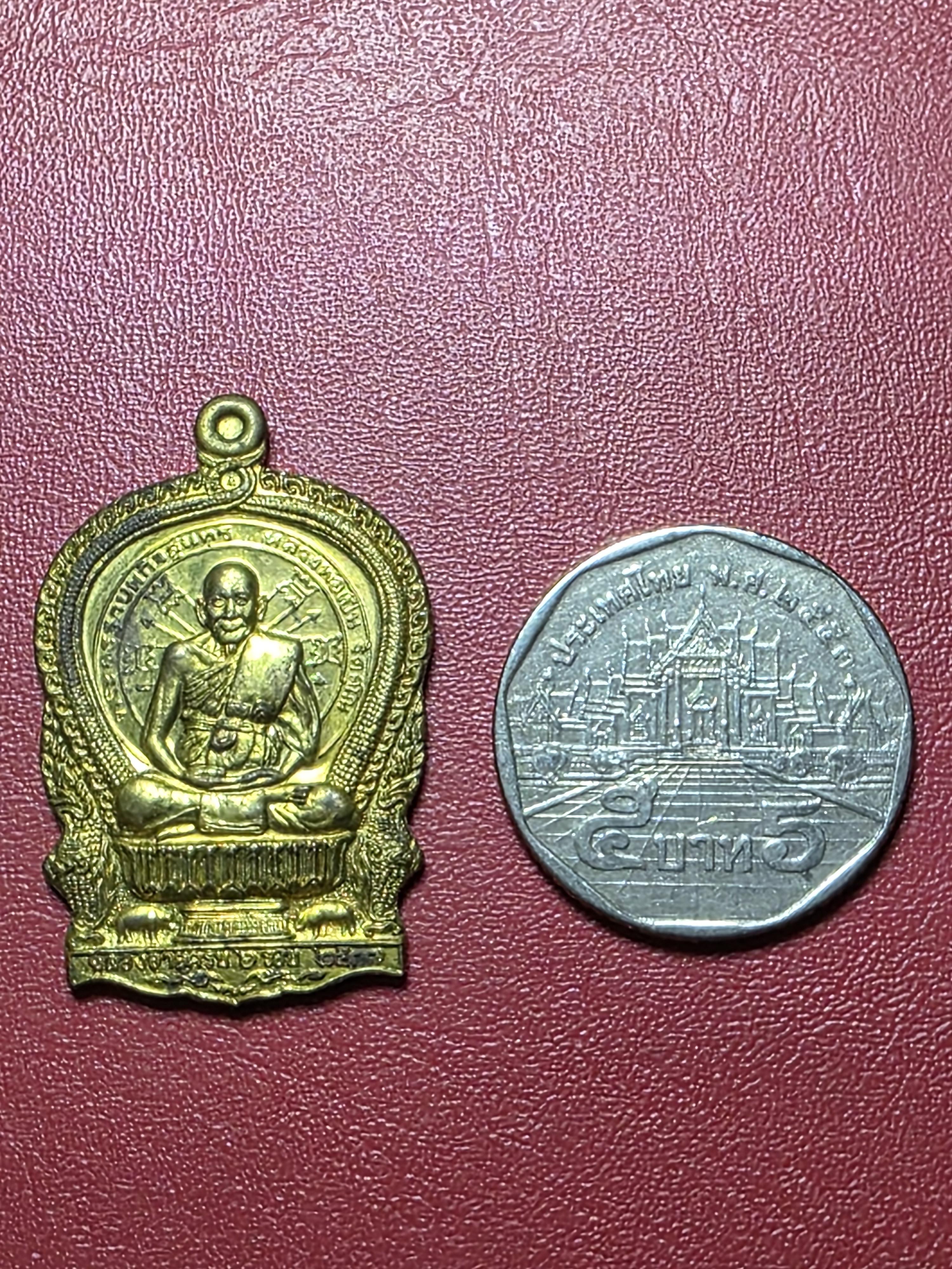 หลวงพ่อเปิ่น วัดบางพระ ปี๒๕๓๗ เหรียญนั่งพาน หลังยันต์เสือ+ยันต์เก้ายอด เนื้อทองเหลือง โค๊ตตัวเลข 14640(องค์ที่1)