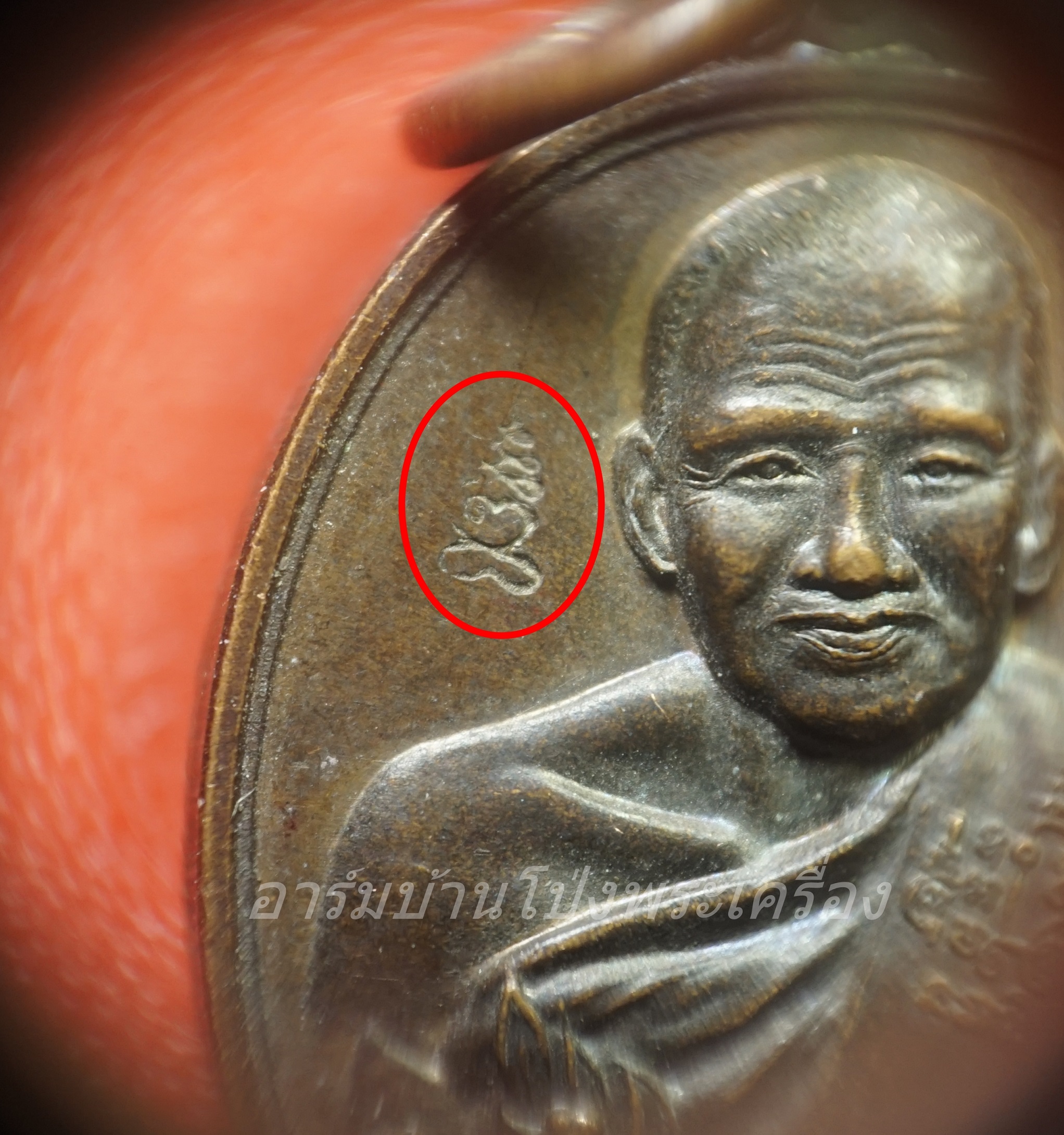 หลวงพ่อเปิ่น วัดบางพระ จ.นครปฐม เหรียญบูชาครู พ.ศ.๒๕๕๘ พิมพ์เล็ก ตอกโค๊ด(องค์ที่1)