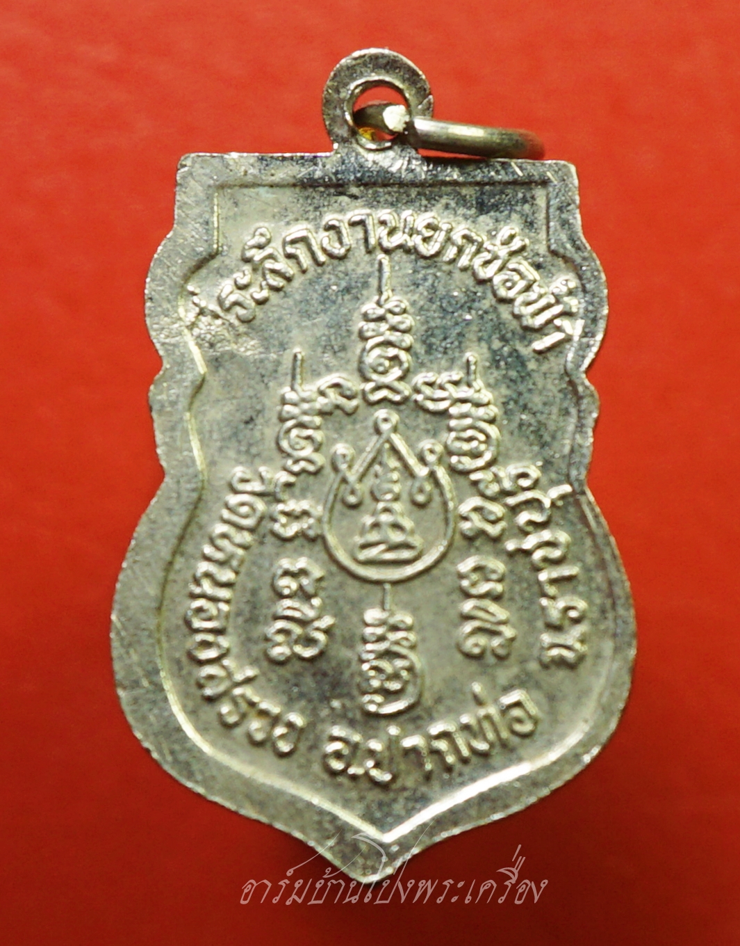 หลวงพ่อม่วง ออกวัดหนองสรวง เหรียญเสมา เนื้อกะไหล่เงิน(องค์ที่1)