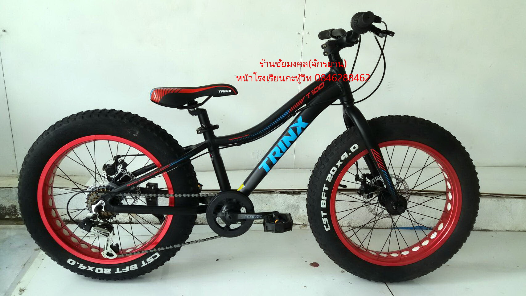 TRINX :จักรยานล้อโตเด็ก ล้อ20นิ้ว มี7เกียร์