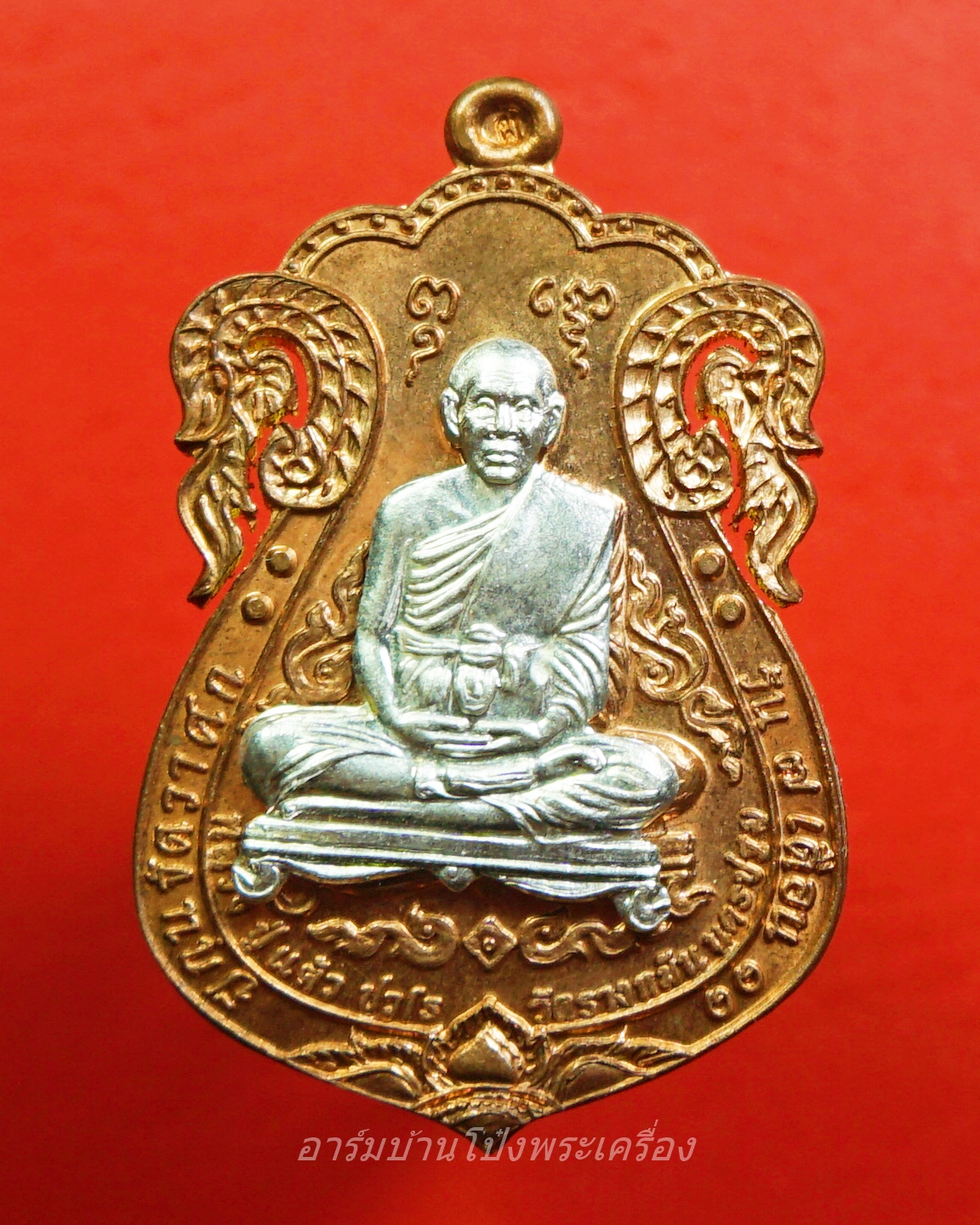 หลวงปู่แผ้ว วัดรางหมัน เหนือดวง เนื้อทองแดง หน้ากากเงิน หมายเลข ๒๙๐๐(องค์ที่3)