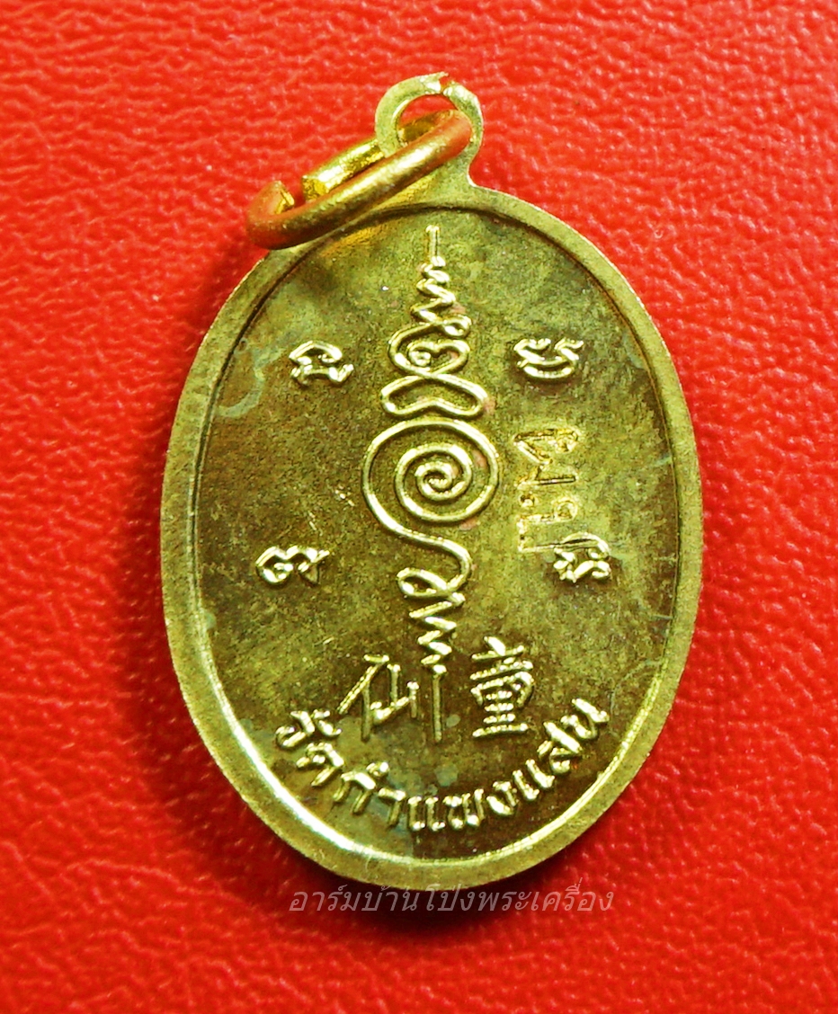 หลวงปู่แผ้ว วัดรางหมัน รุ่นกุมารทองแบ็คแฮม เนื้อฝาบาตร(องค์ที่7)