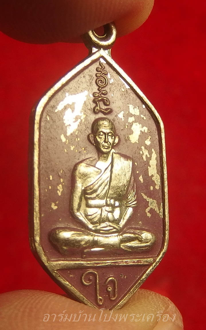 หลวงพ่อใจ วัดบ้านโป่ง รุ่นแรก เหรียญหกเหลี่ยม นั่งเต็มองค์ สีชมพู(องค์ที่8)