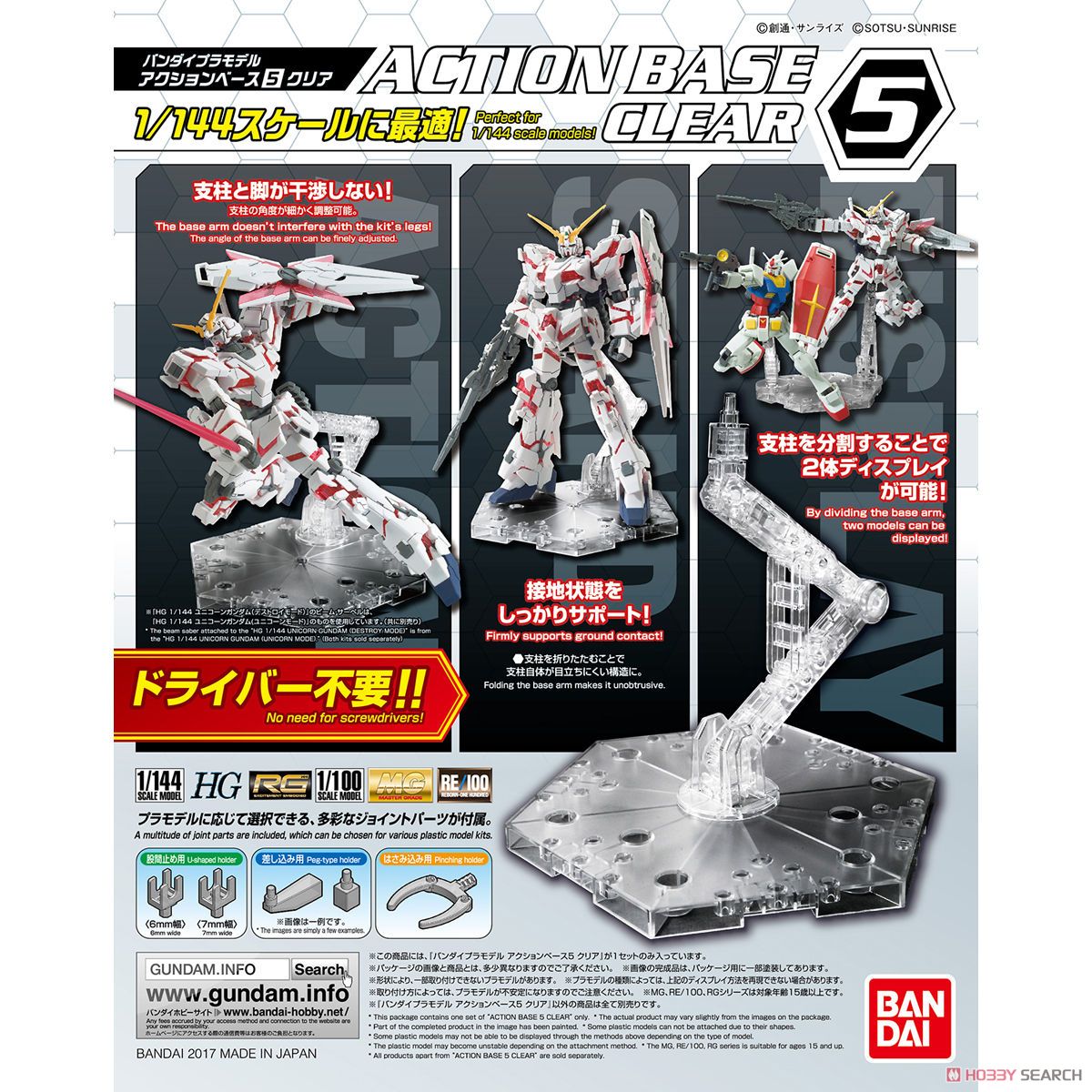 (Bandai) Action Base 5 Clear