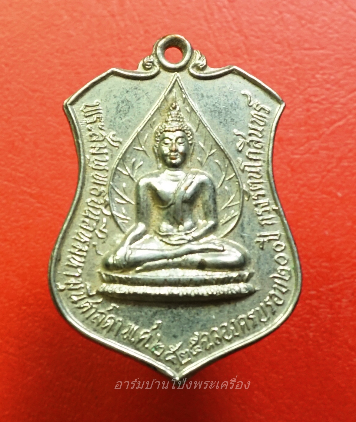พระสัมพุทธชินสีห์มหามุนีศาสดา ที่ระลึกเจ้าพ่อหลักเมืองราชบุรี ปี๒๕๒๕ เนื้อกะไหล่เงิน(องค์ที่1)