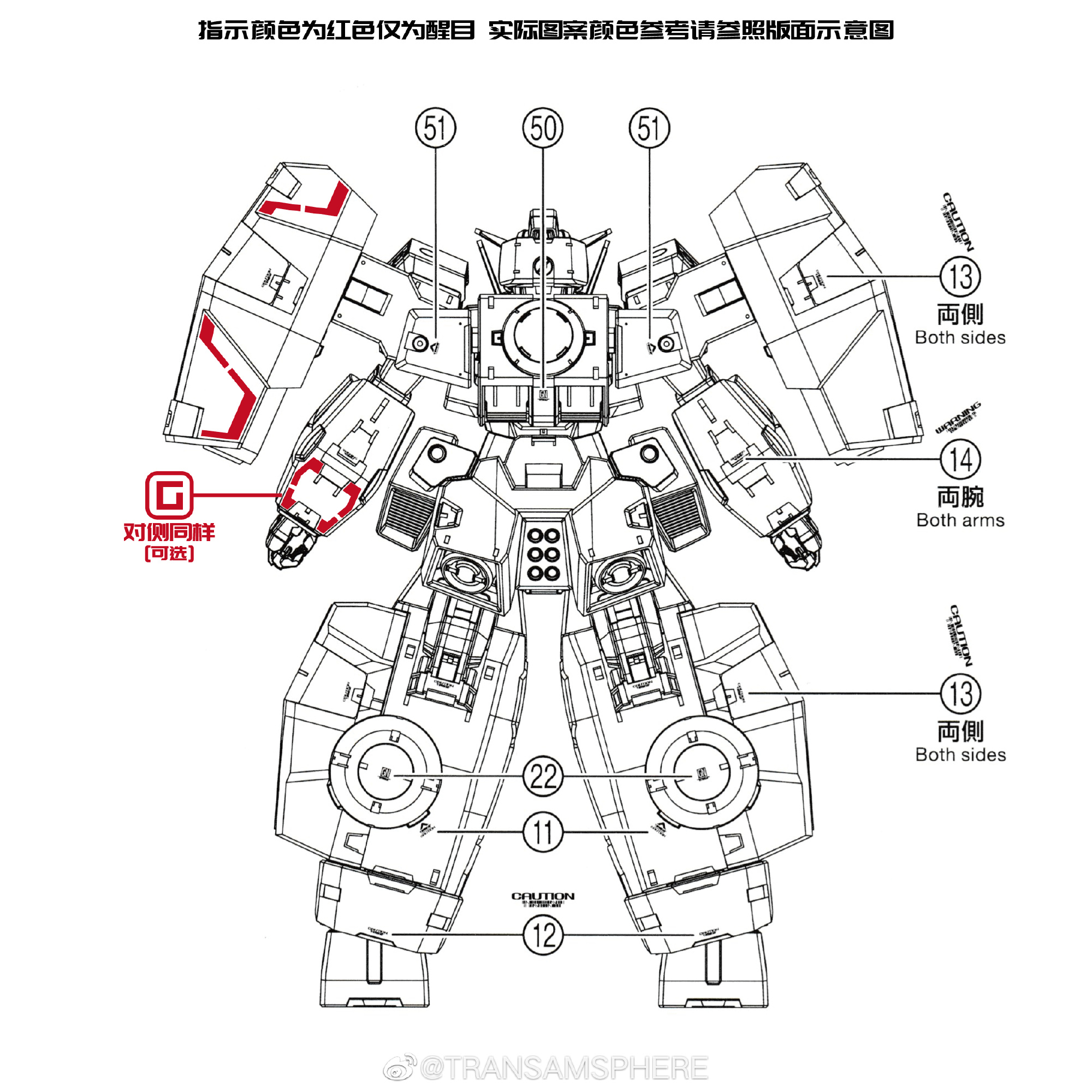 Water Decal 041 MG1/100 Gundam Virtue ยี่ห่อ TRS-Decal