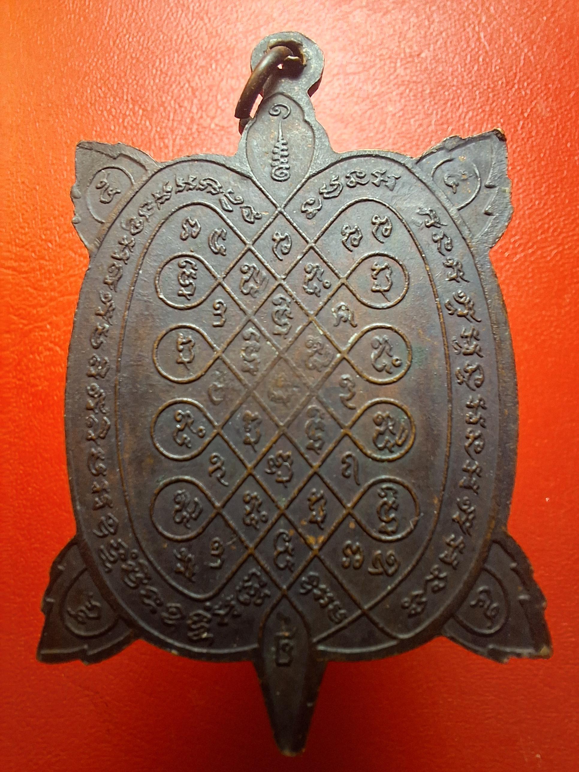 หลวงพ่อศรีสวัสดิ์ วัดถ้ำมงกุฎ(เขาทะลุ) พญาเต่าเรือน รุ่นแรก หลวงปู่หลิวปลุกเสก ปี๒๕๒๒ เนื้อทองแดง(องค์ที่20)