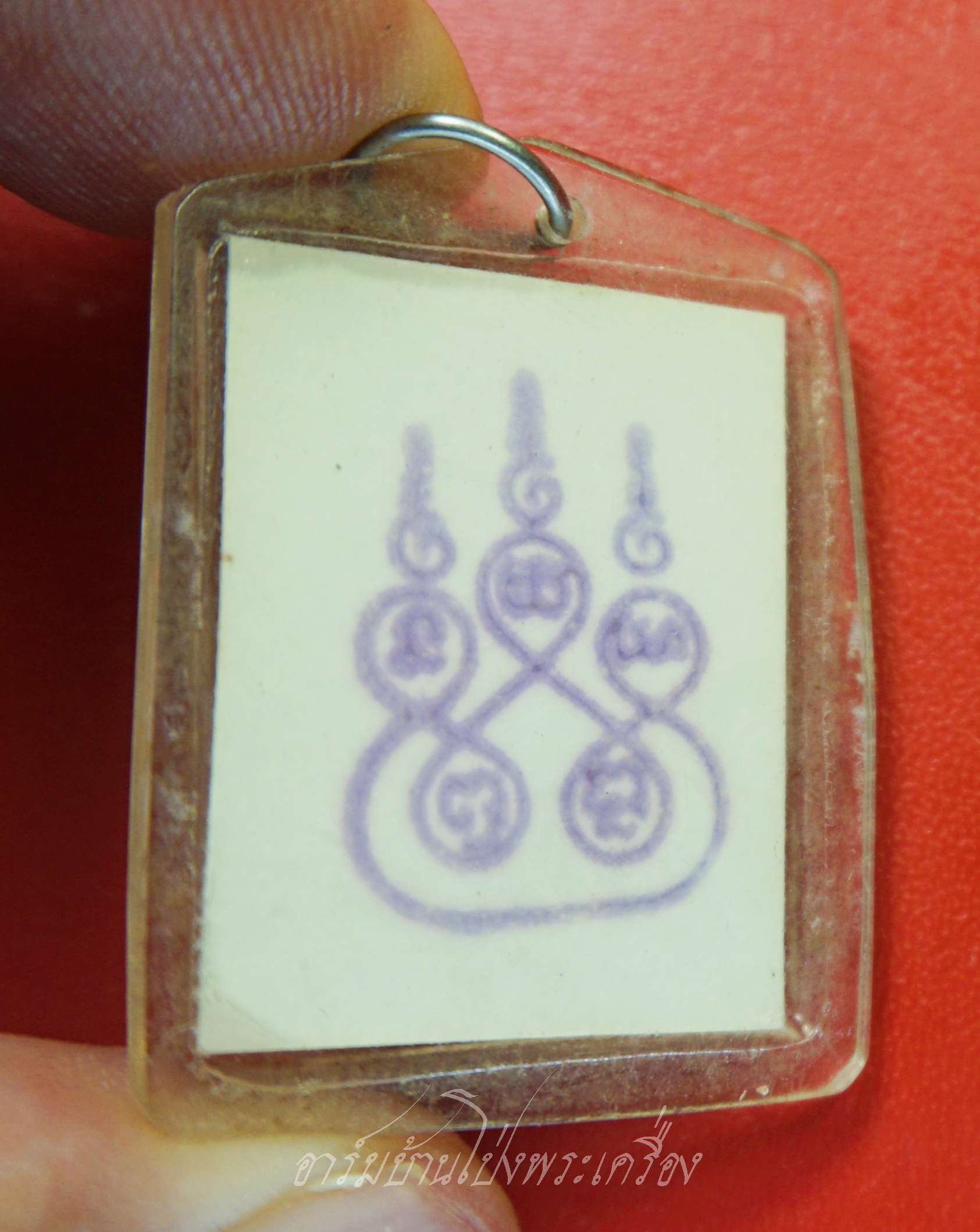 หลวงพ่อเก๋ วัดปากน้ำ ภาพถ่าย หลังยันต์ห้า(องค์ที่1)