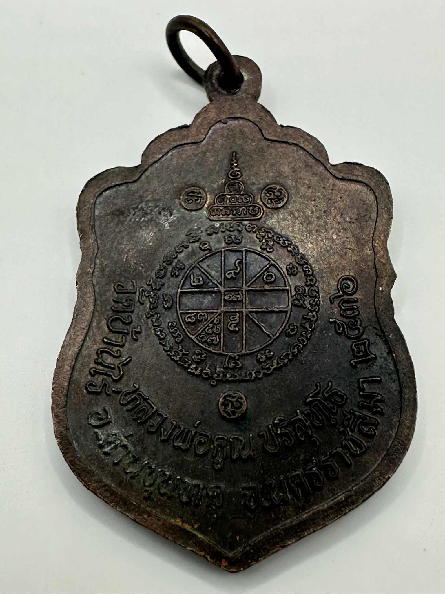 15.เหรียญทองแดง เสมาวัดปรก 2 หลวงพ่อคูณปริสุทโธ