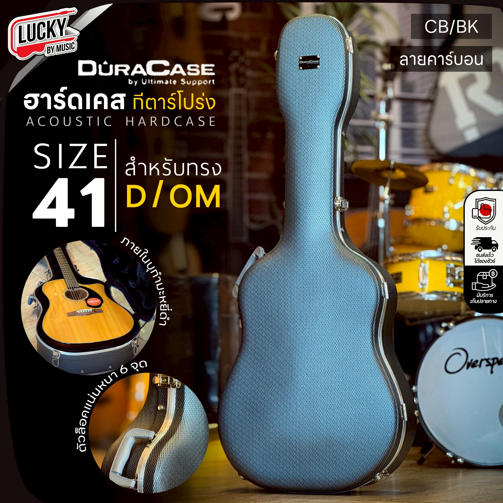 ฮาร์ดเคสกีตาร์โปร่ง WC501-CB สีคาร์บอน ABS ด้านในบุกำมะหยี่สีเทา ทรง D ขนาด 41 นิ้ว กระเป๋ากีตาร์โปร่ง