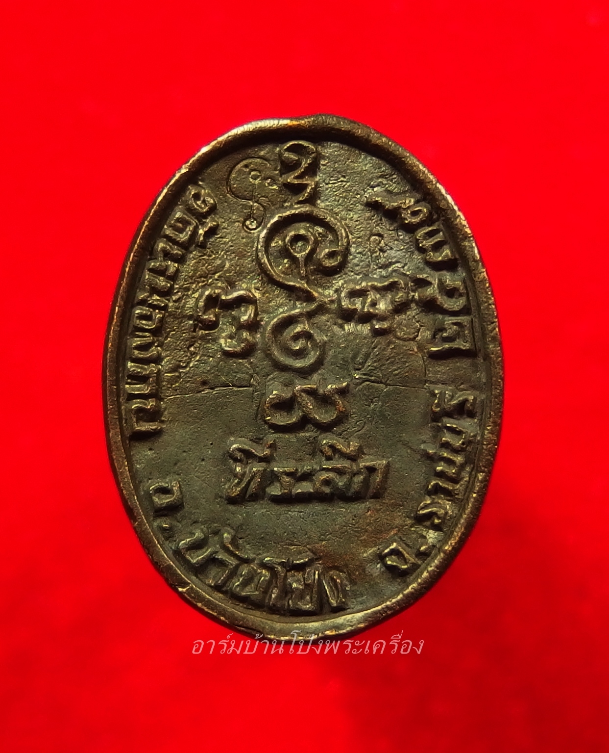 พระครูขุนทอง สุมงคโล วัดหนองกบ เหรียญหล่อกลม เนื้อทองเหลือง ปี๒๕๓๙(องค์ที่2)