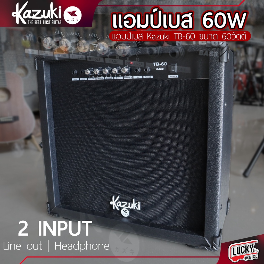 KAZUKI ตู้แอมป์เบส TB-60 (ขนาด 60 วัตต์ ) สีดำ