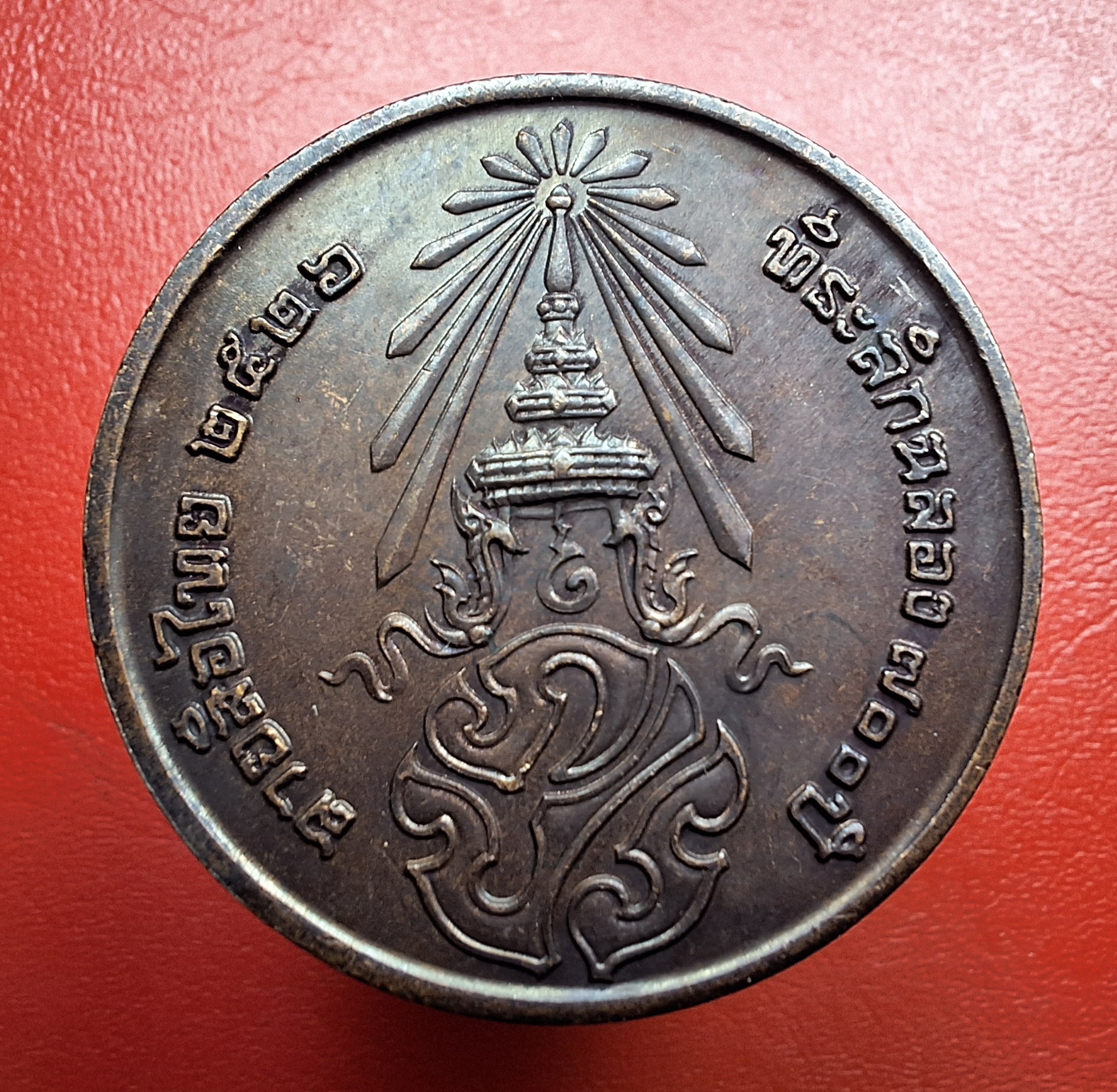 เหรียญพระพุทธสิหิงค์ หลัง ภปร ที่ระลึก ๗๐๐ ปีลายสือไทย กรมธนารักษ์จัดสร้าง หลวงพ่อเกษมและเกจิร่วมสมัยปลุกเสกพิธีใหญ่ ปี ๒๕๒๖(องค์ที่9)