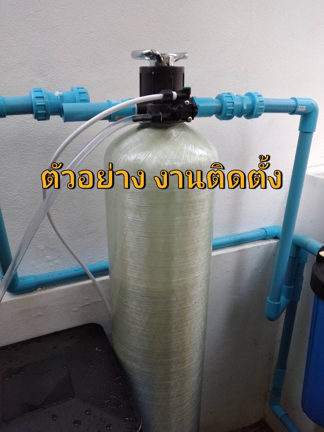 ชุดกรองน้ำใช้ สำหรับกำจัดหินปูน 1054
