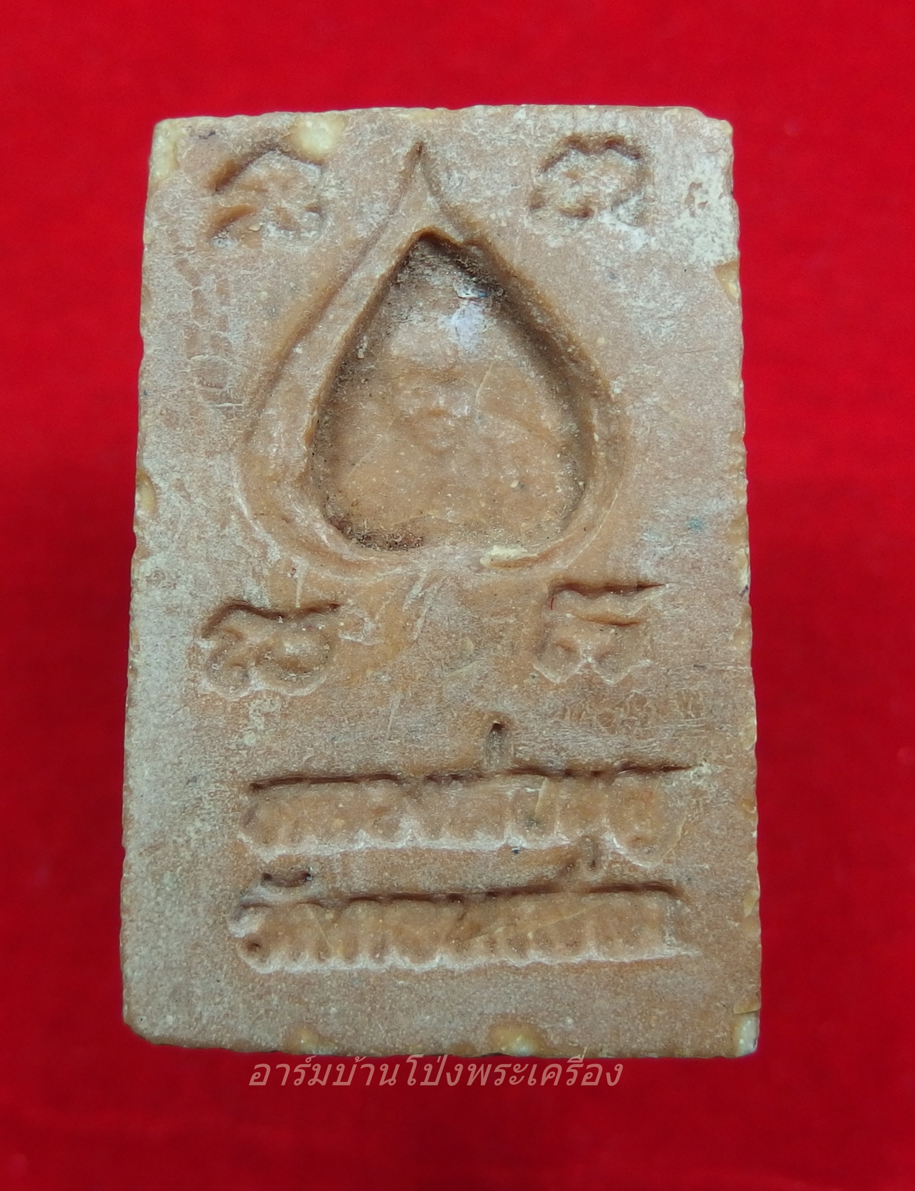 หลวงปู่บุญ วัดดอนเสลา สมเด็จ เนื้อเทียนชัย(องค์ที่2)