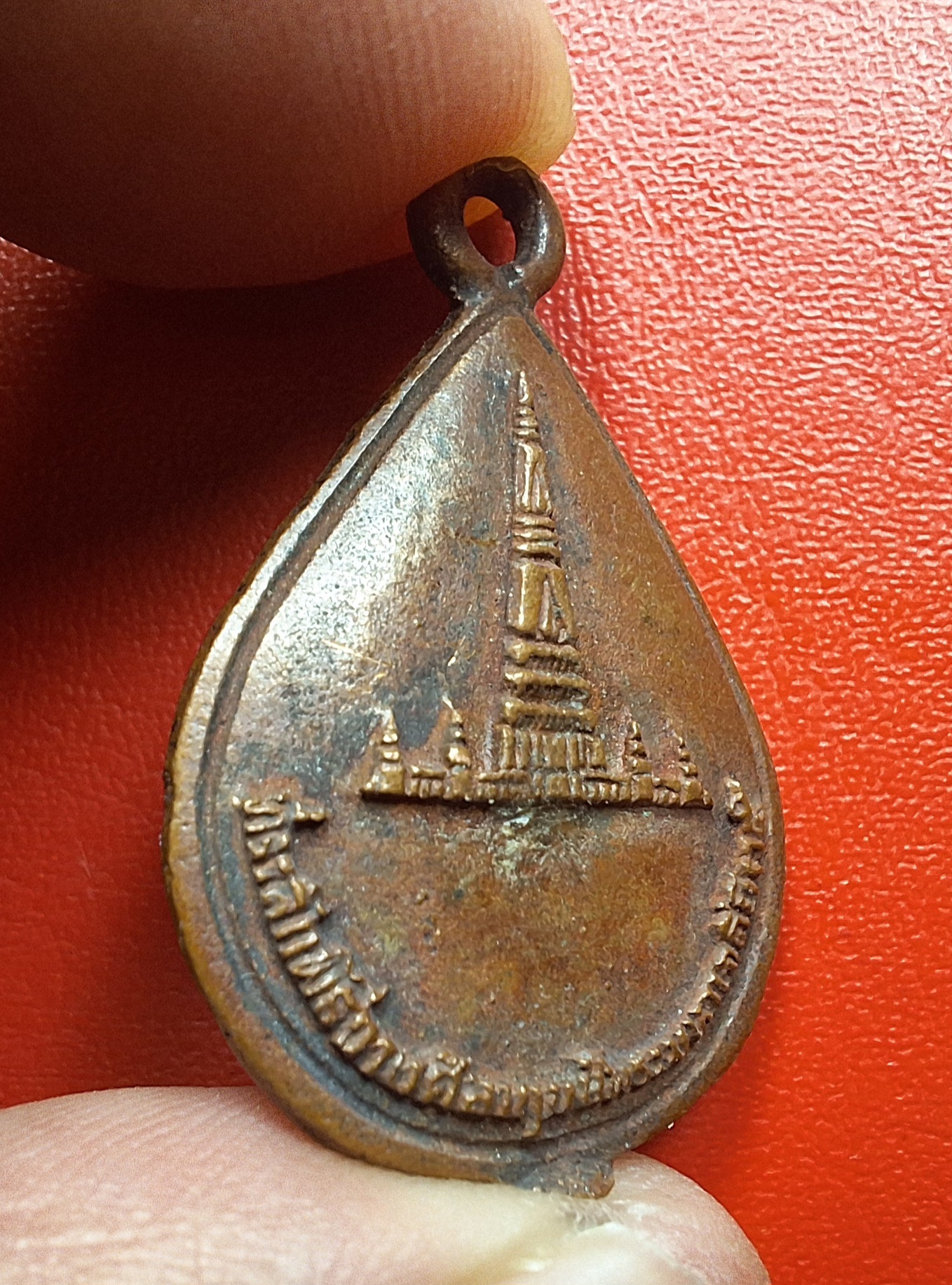 หลวงพ่อแม้น วัดใหญ่โพธิ์หัก เหรียญหล่อ ปี๒๕๓๕ เนื้อทองแดง(องค์ที่5)