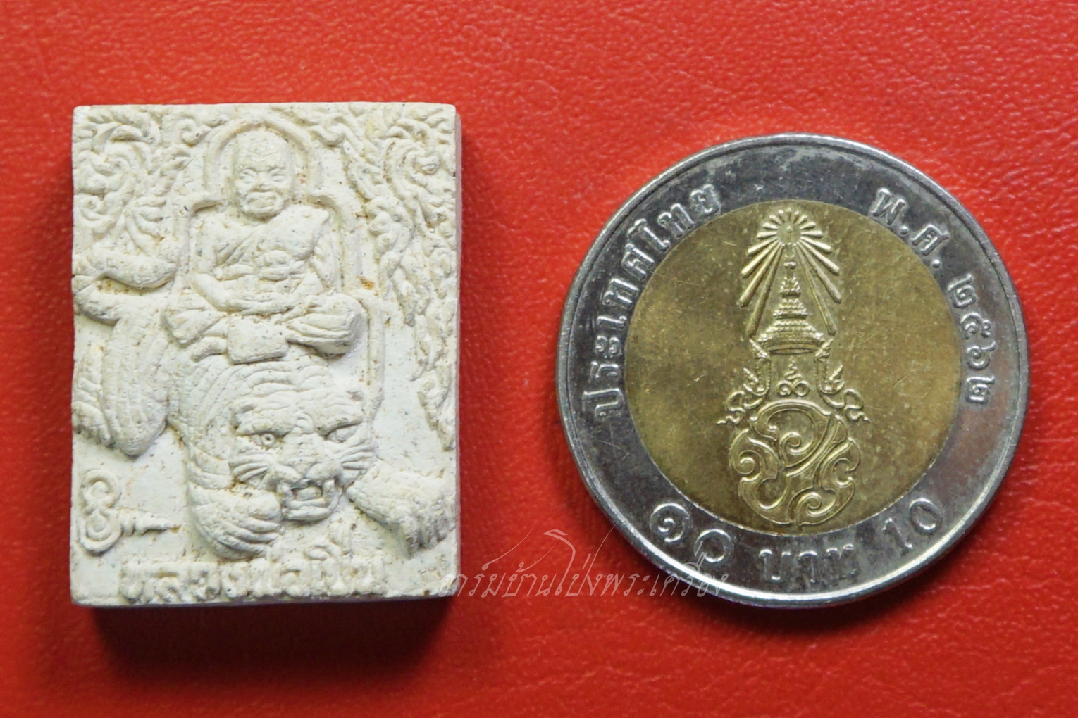 หลวงพ่อเปิ่น วัดบางพระ ปี๒๕๔๑ พระผงรูปเหมือนนั่งเสือ หลังเสือคาบดาบ(องค์ที่1)