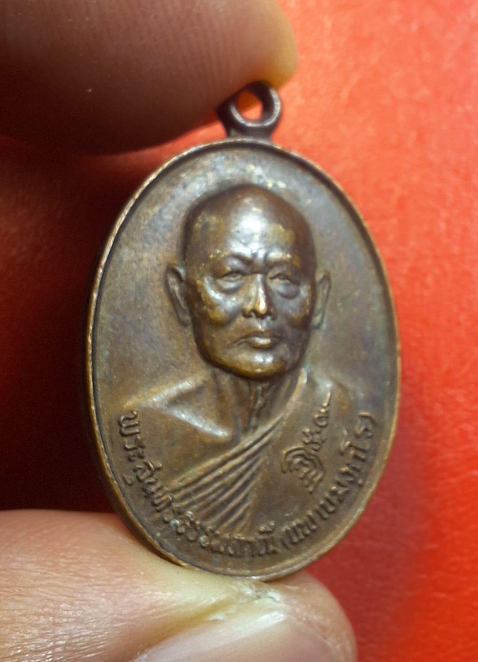 หลวงพ่อแพ วัดพิกุลทอง ที่ระลึกอายุ๘๐ปี ปี๒๕๒๘ เนื้อทองแดง(องค์ที่1)