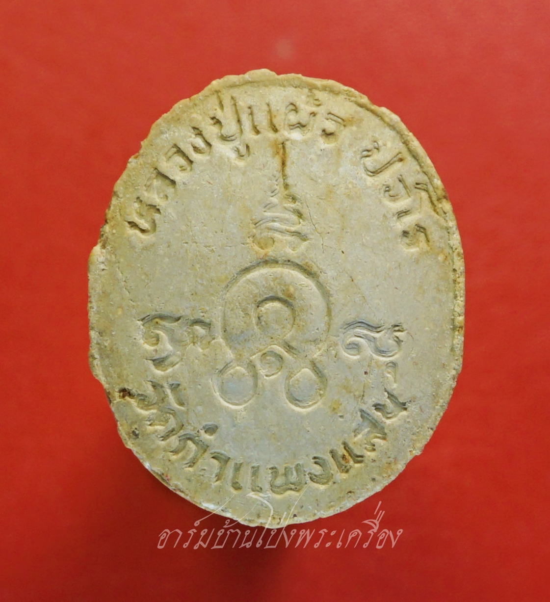 หลวงปู่แผ้ว วัดกำแพงแสน พระผงเม็ดกระดุม ปี๒๕๔๘ เนื้อผงพุทธคุณ(องค์ที่3)