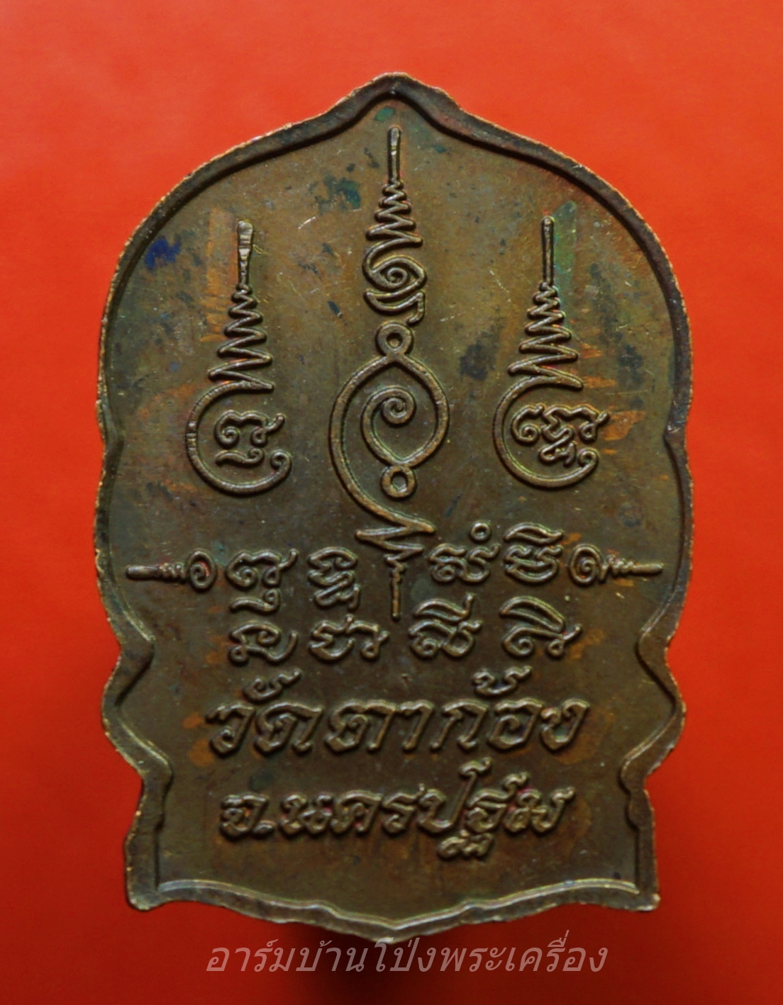 หลวงพ่อแช่ม วัดตาก้อง จ.นครปฐม รุ่นนั่งพานหลังยันต์ครู โค๊ด "นะ" ที่สังฆาฏิ(องค์ที่1)