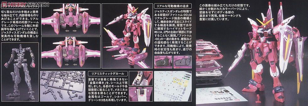 (Bandai) RG1/144 ZGMF-X09A Justice Gundam