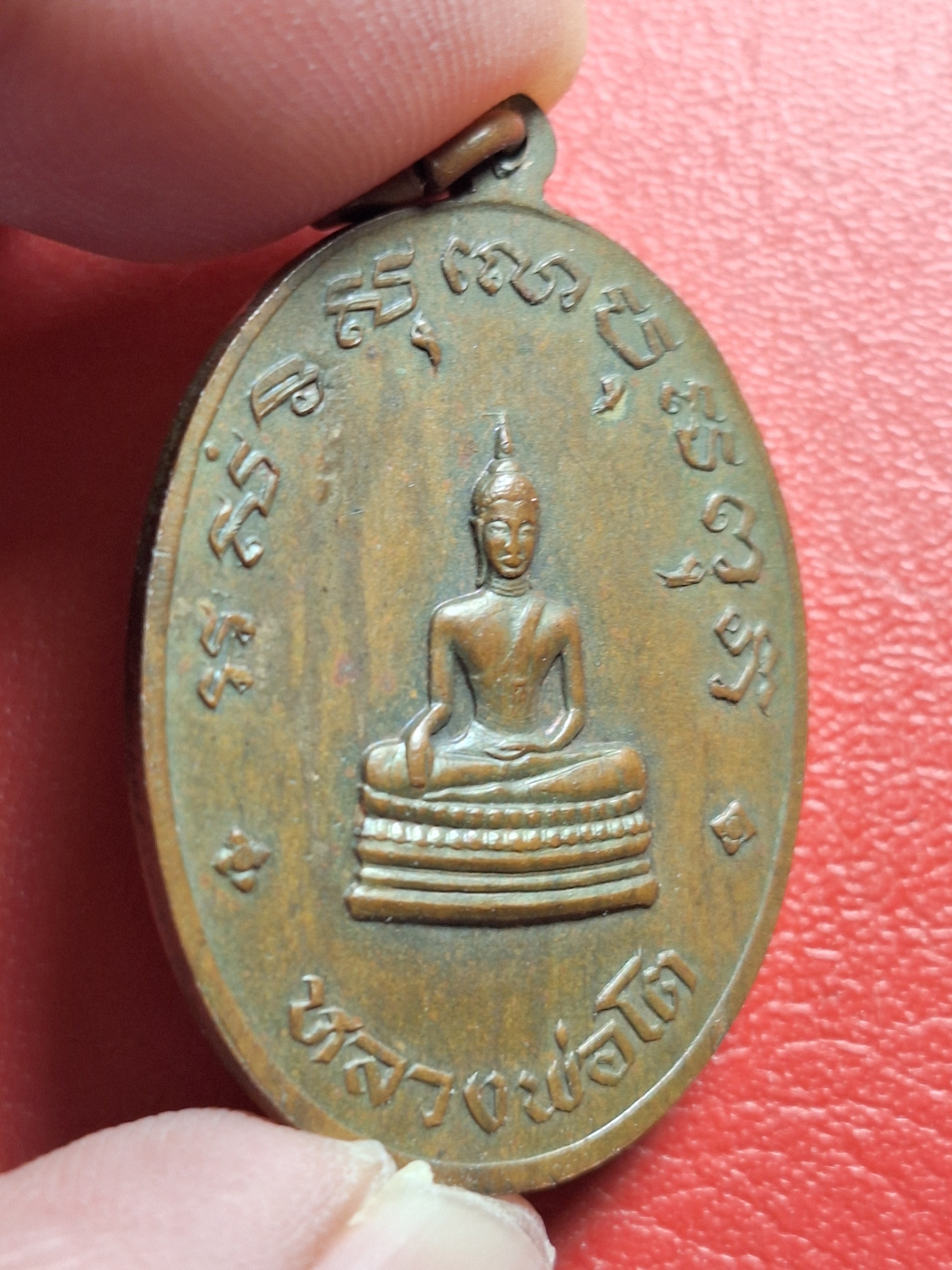 หลวงพ่อเงิน วัดสัตตนารถปริวัตร ปี๒๔๙๐ บล๊อกกษาปณ์ เนื้อทองแดงผิวไฟ(องค์ที่1)