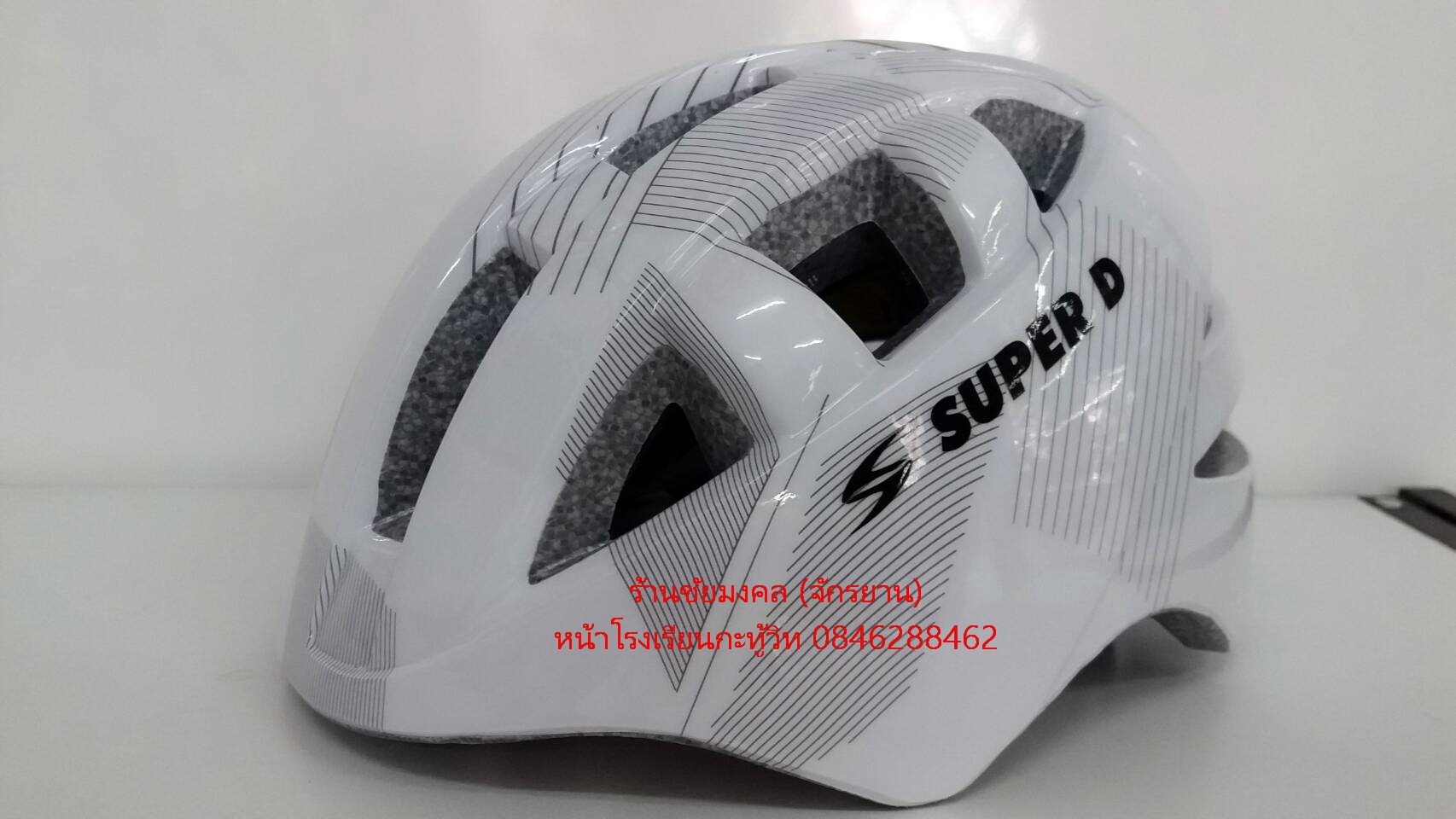 หมวกจักรยานเด็ก Super D