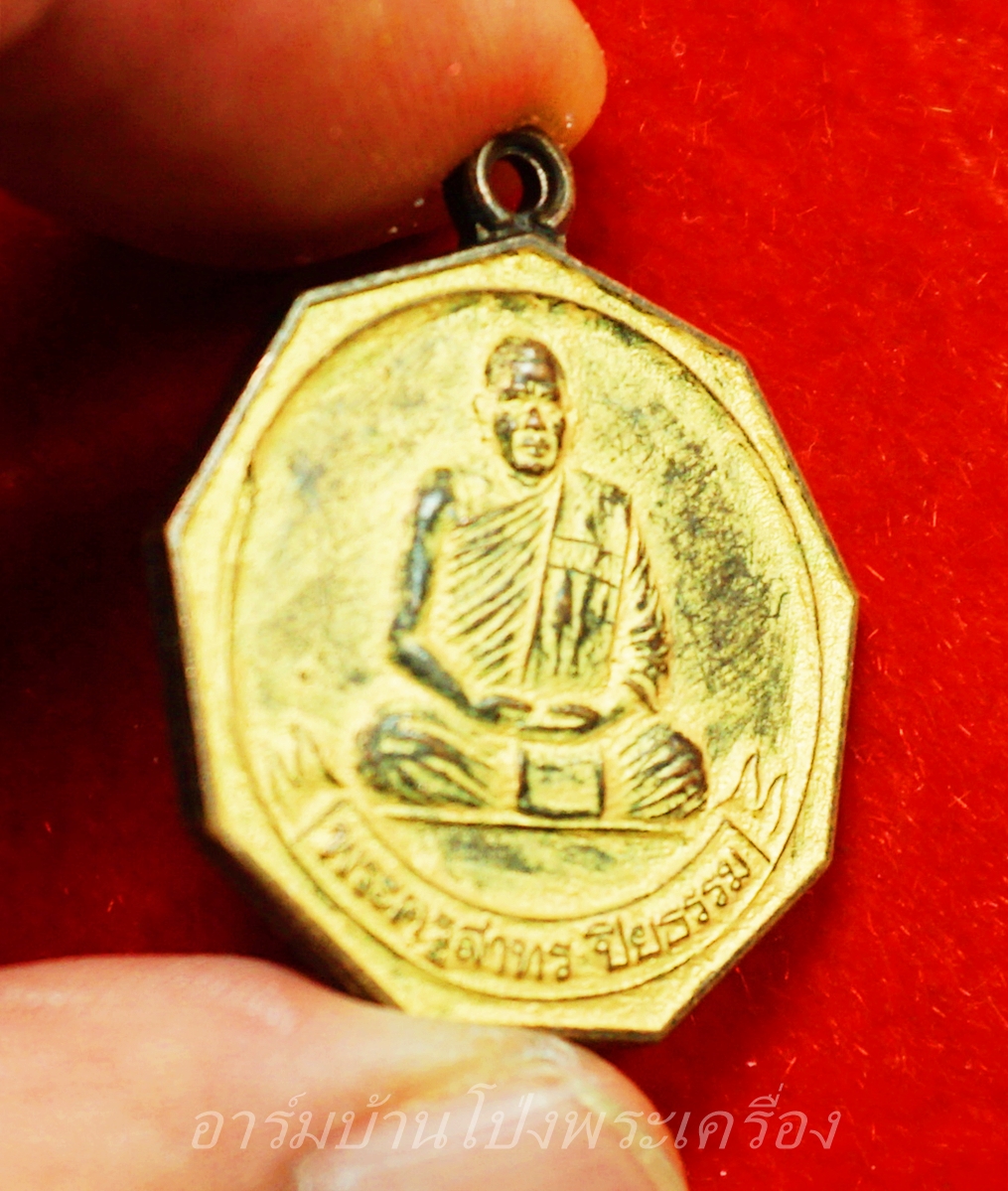 หลวงพ่อสาธร ปิยธรรม วัดปลักแรด รุ่นเสาร์ห้า นวรัตนมงคล ปี๒๕๔๓ เนื้อกะไหล่ทอง(องค์ที่1)