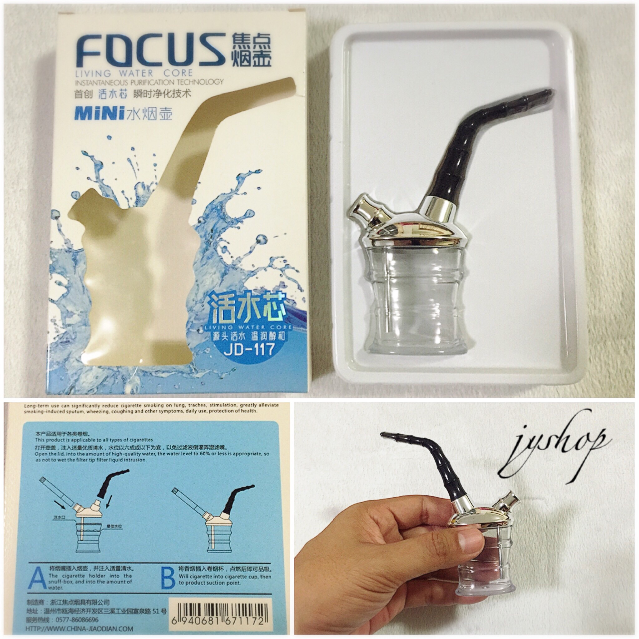 ไปป์ผ่านน้ำ Focus JD-117