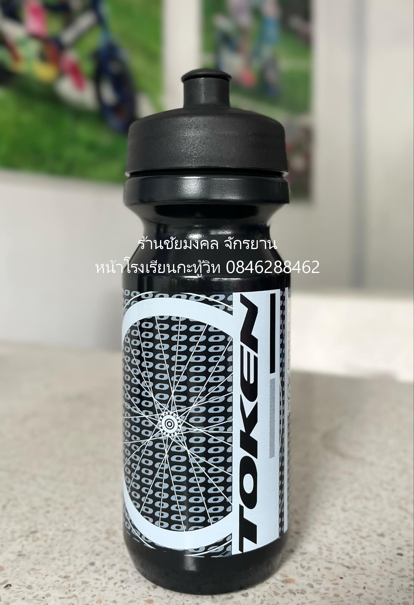 กระติ๊กน้ำ TOKEN