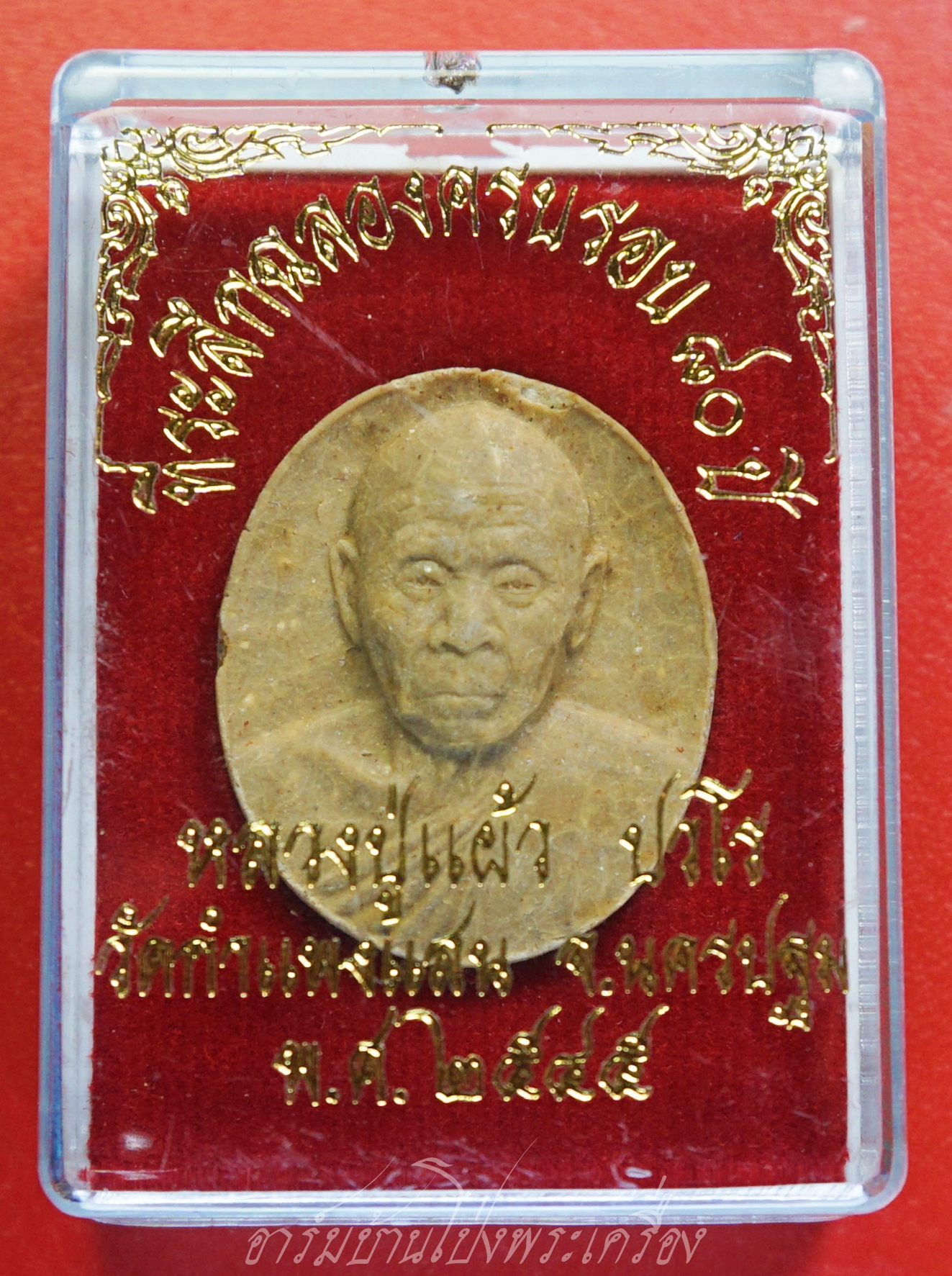 หลวงปู่แผ้ว วัดกำแพงแสน พระผงเม็ดกระดุม ปี๒๕๔๘ เนื้อผงพุทธคุณ(องค์ที่5)