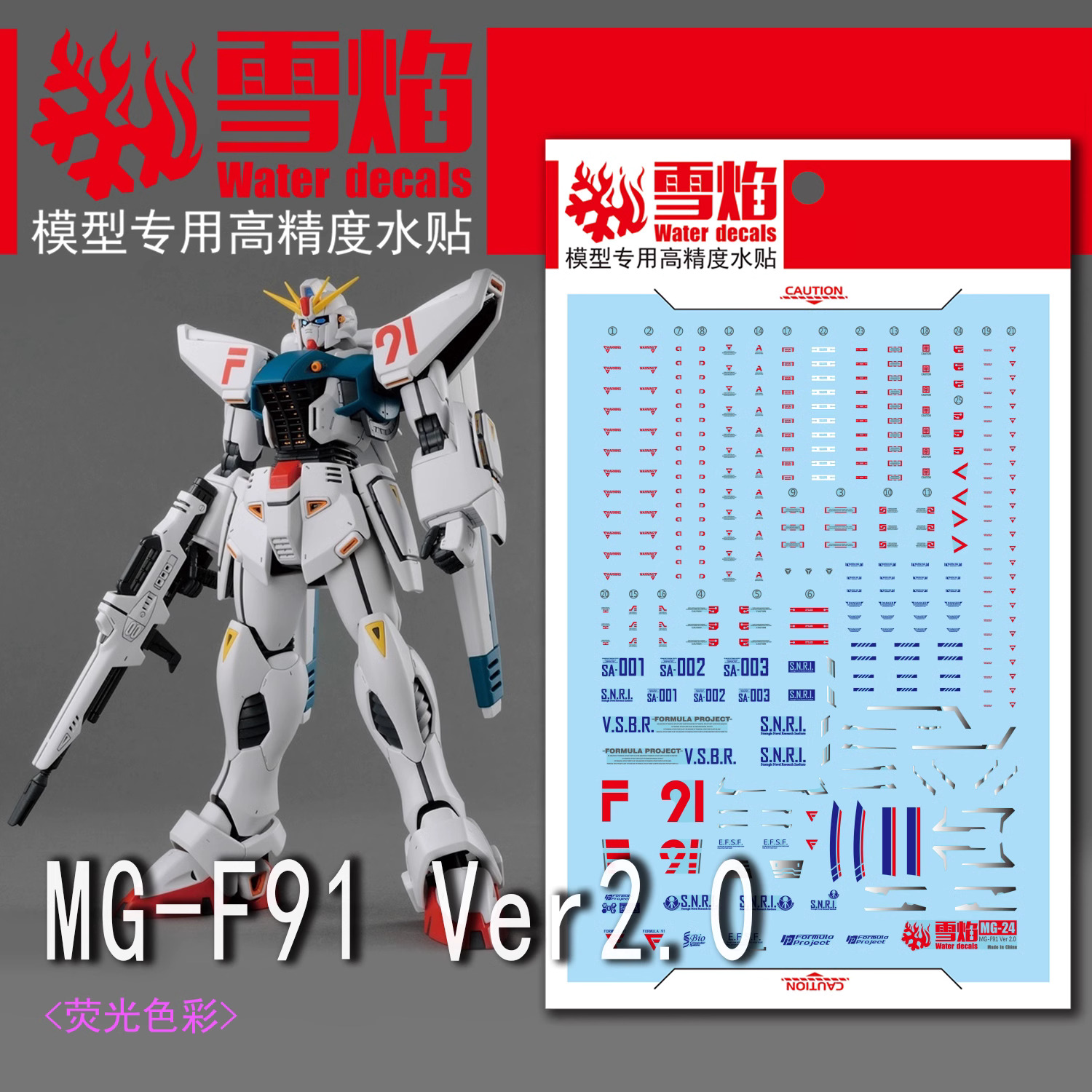Decal 035 MG1/100 Gundam F91 Ver.2.0 ยี่ห่อ X-Y model