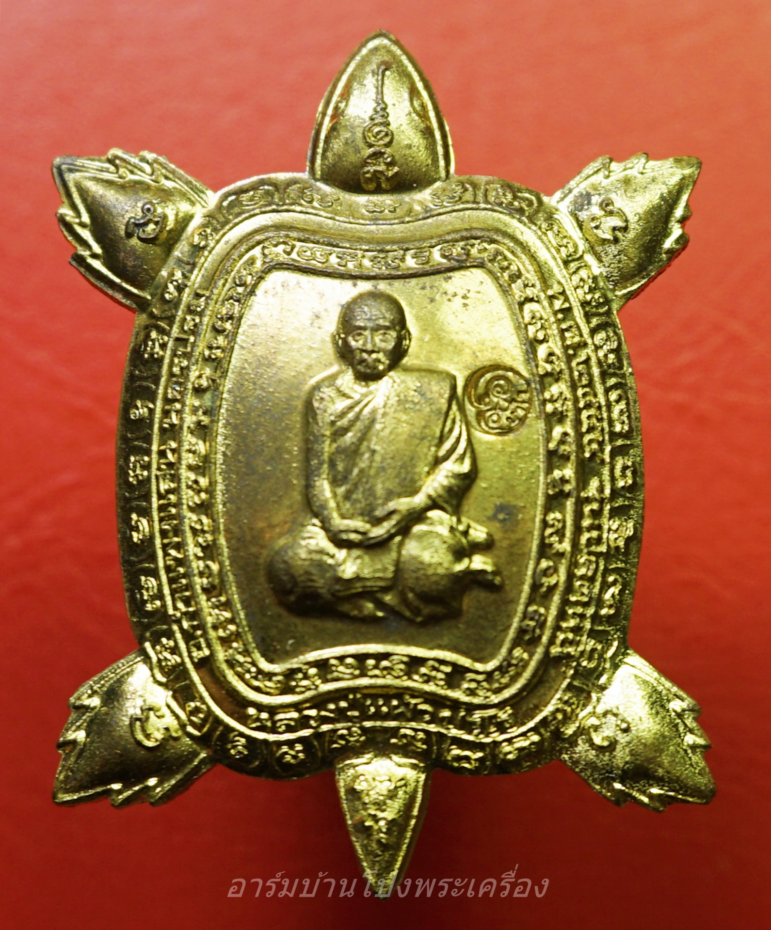 หลวงปู่แผ้ว ปวโร วัดหนองพงนก พญาเต่าเรือนนำโชค รุ่นปลดหนี้ พิมพ์ใหญ่ พิธีจักรพรรดิตราธิราช ๑๐๘ เกจิ ปี๒๕๕๐ เนื้อฝาบาตร(องค์ที่3)