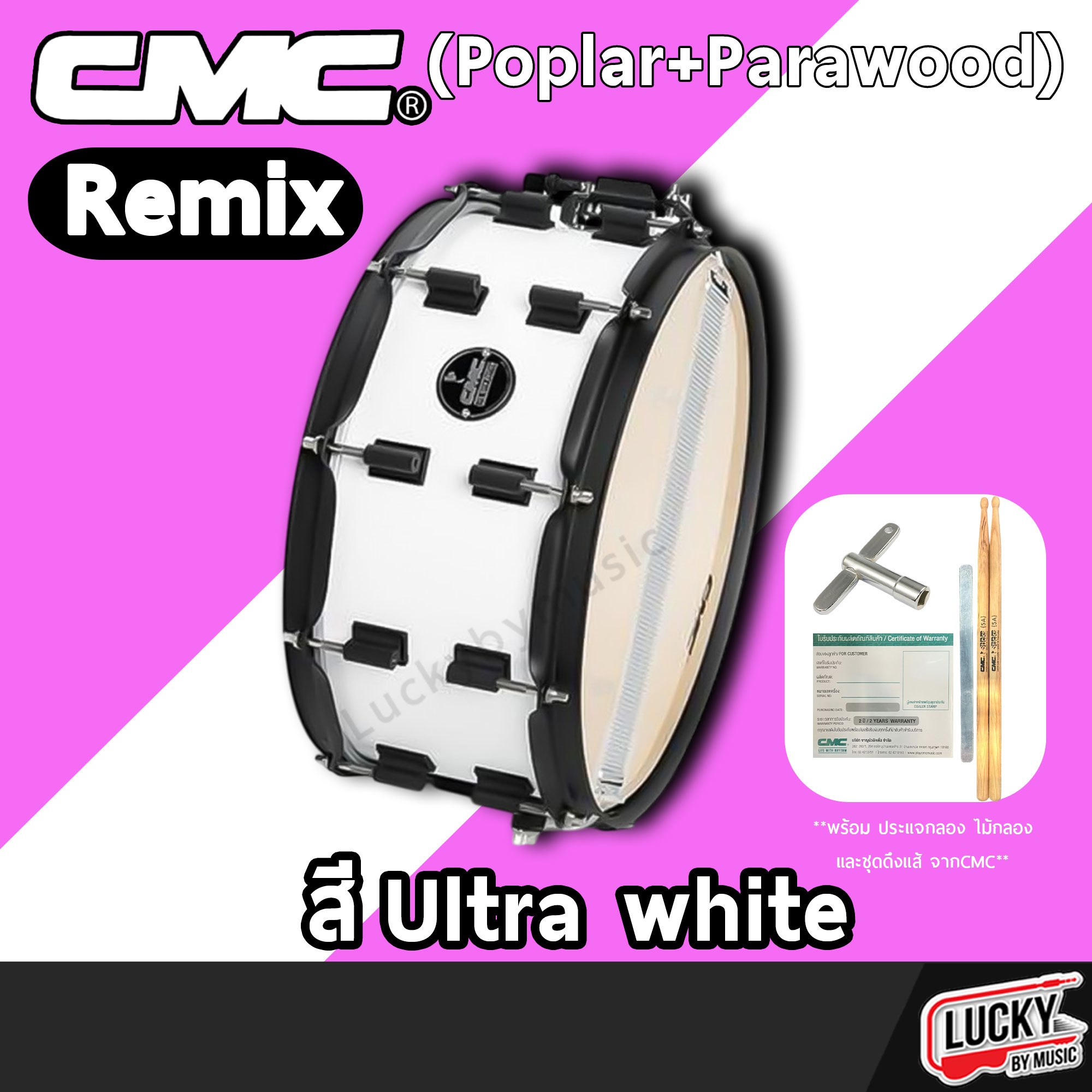 Snare สแนร์ CMC Remix สแนร์ไม้ ( Poplar + Parawood ) ขนาด 14 x 6.5 นิ้ว 10 หลัก พร้อมอุปกรณ์ ใบรับประกัน / กระเป๋าคละสี