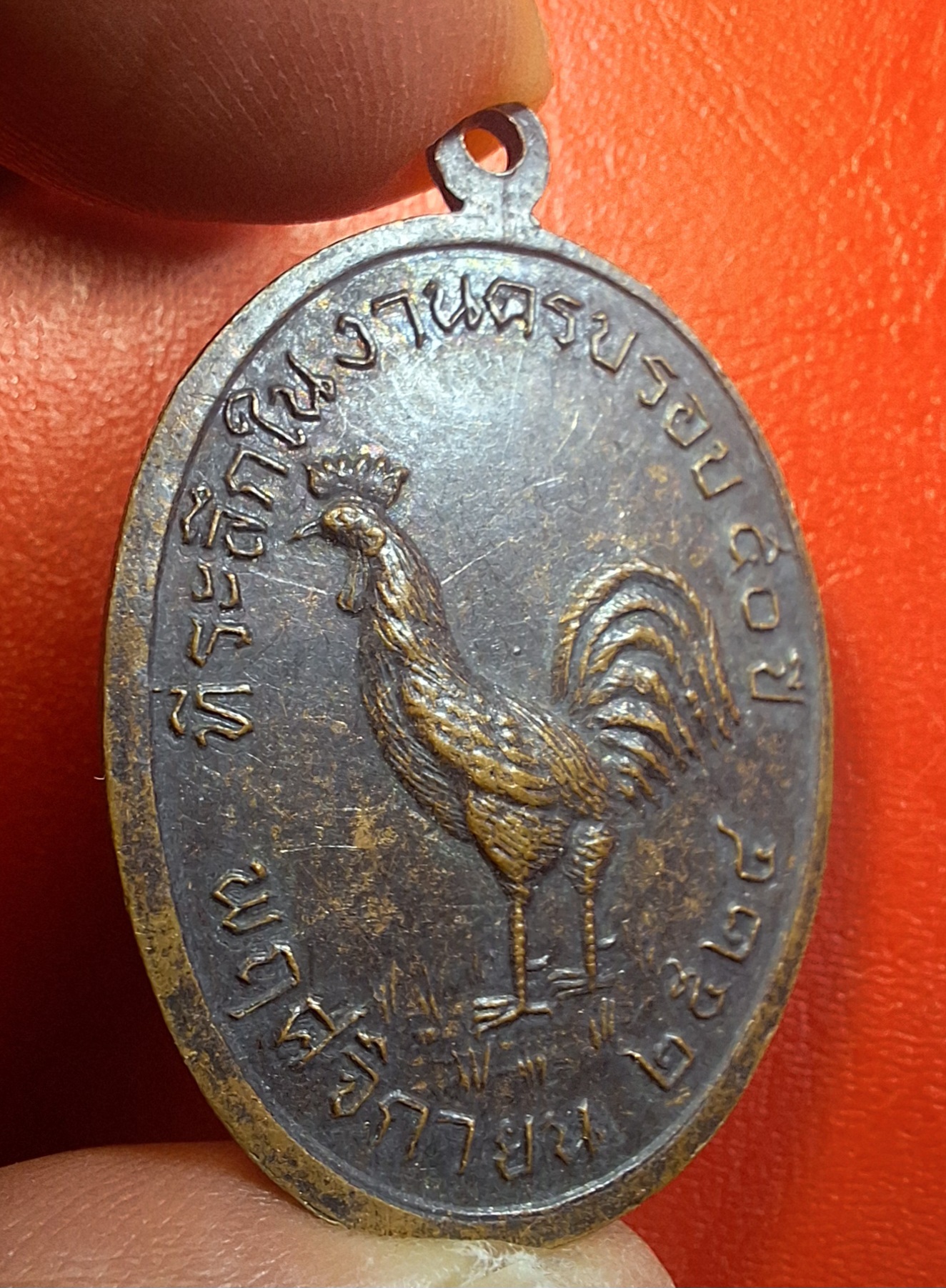 อาจารย์ชะโอด มณีสาย หลัง ไก่ชน ปี๒๕๒๔ ที่ระลึกครบรอบ๕๐ปี เนื้อทองแดง(องค์ที่1)