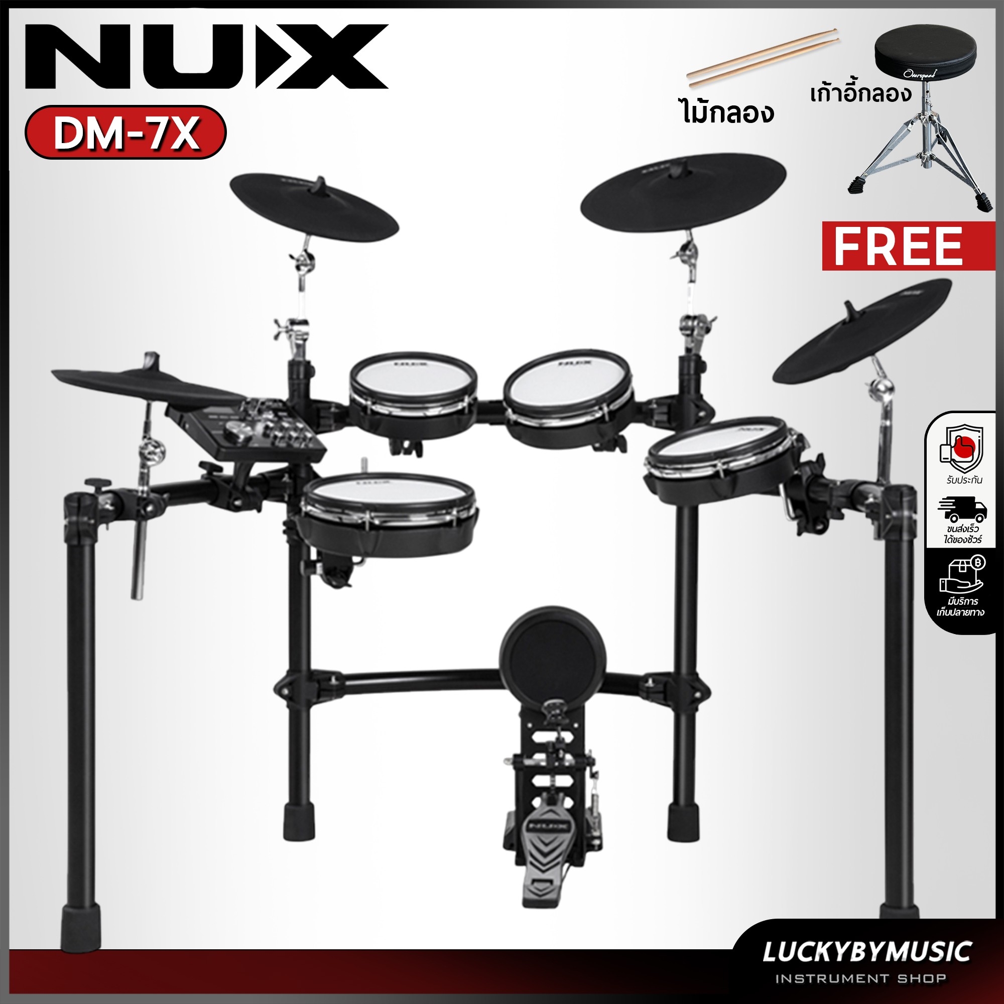 กลองไฟฟ้า NUX DM-7X นังมุ้งทุกใบ [REMO] มีระบบในการอัดพร้อมเพิ่มเอฟเฟคต่างๆ
