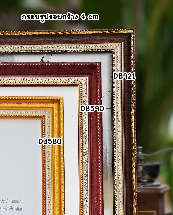 กรอบรูปใส่ใบประกาศ A4 DB921