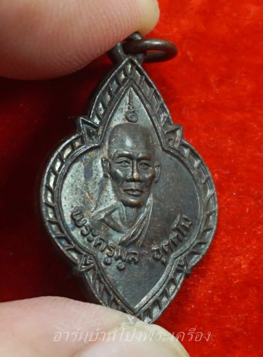 พระครูมูล วัดหนองปลาหมอ ผูกพัทธสีมา ปี๒๕๓๕ เนื้อทองแดง(องค์ที่8)