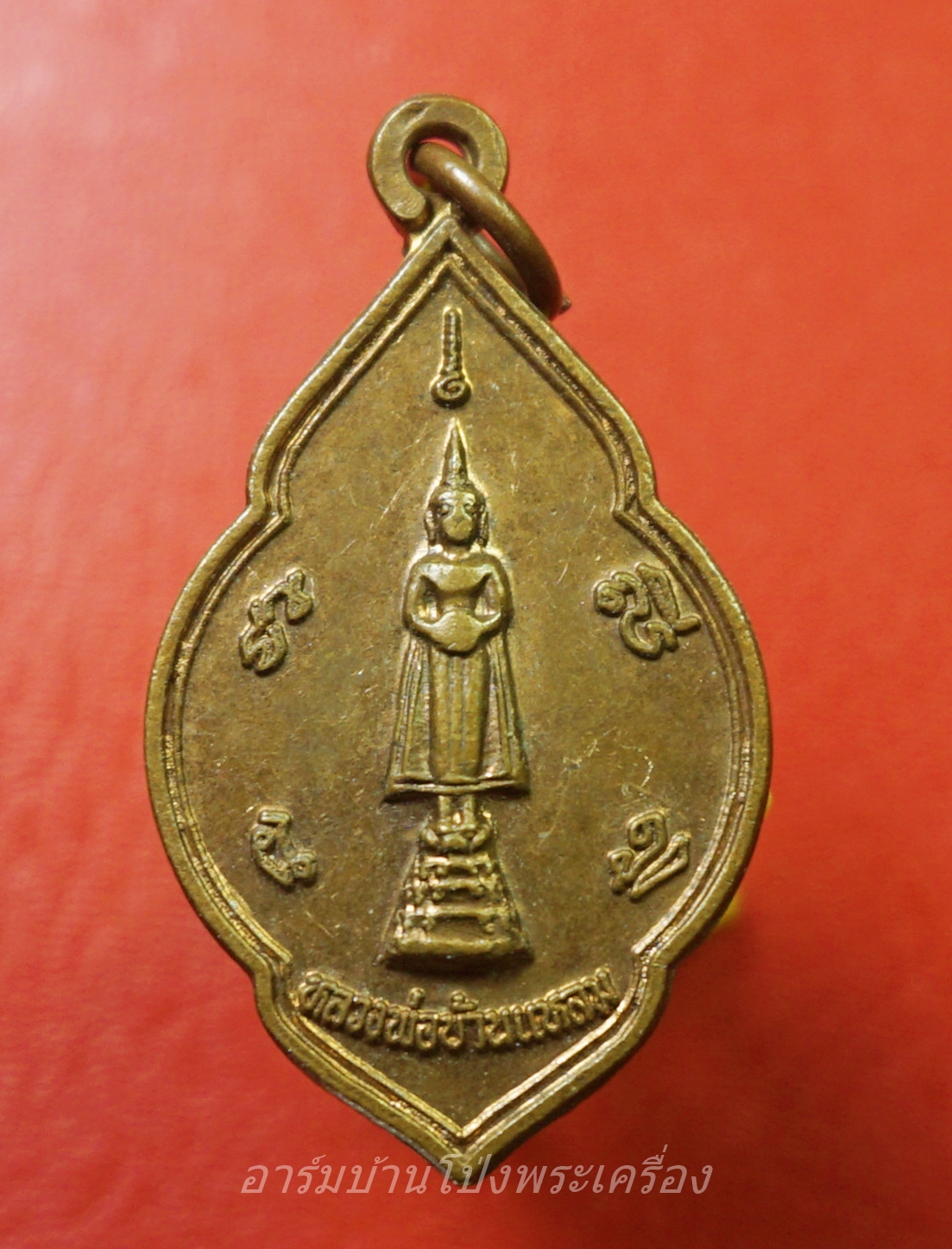 อาจารย์เฉลิม วัดปลักแรด หลังหลวงพ่อวัดบ้านแหลม(องค์ที่1)