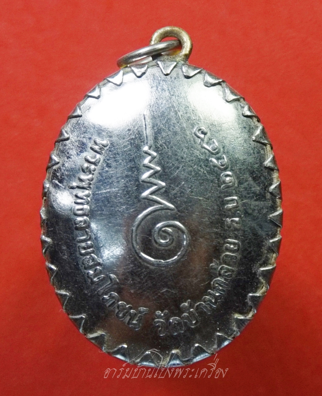 พระพุทธลายสมโภชน์ วัดบ้านกล้วย ล๊อกเก็ท ปี๒๕๔๖(องค์ที่1)