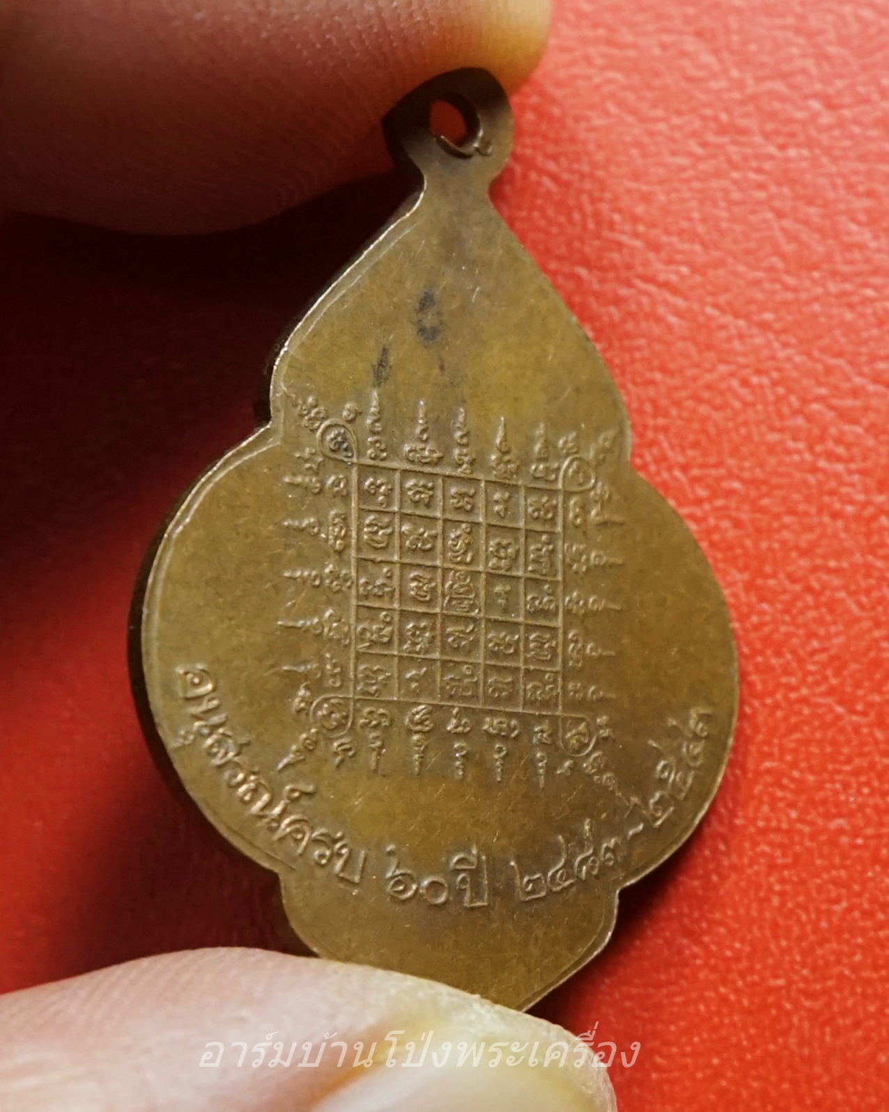 หลวงพ่อเลียบ วัดเลา อนุสรณ์ครบรอบ๖๐ปี ๒๔๘๓-๒๕๔๓ เนื้อทองแดง(องค์ที่1)