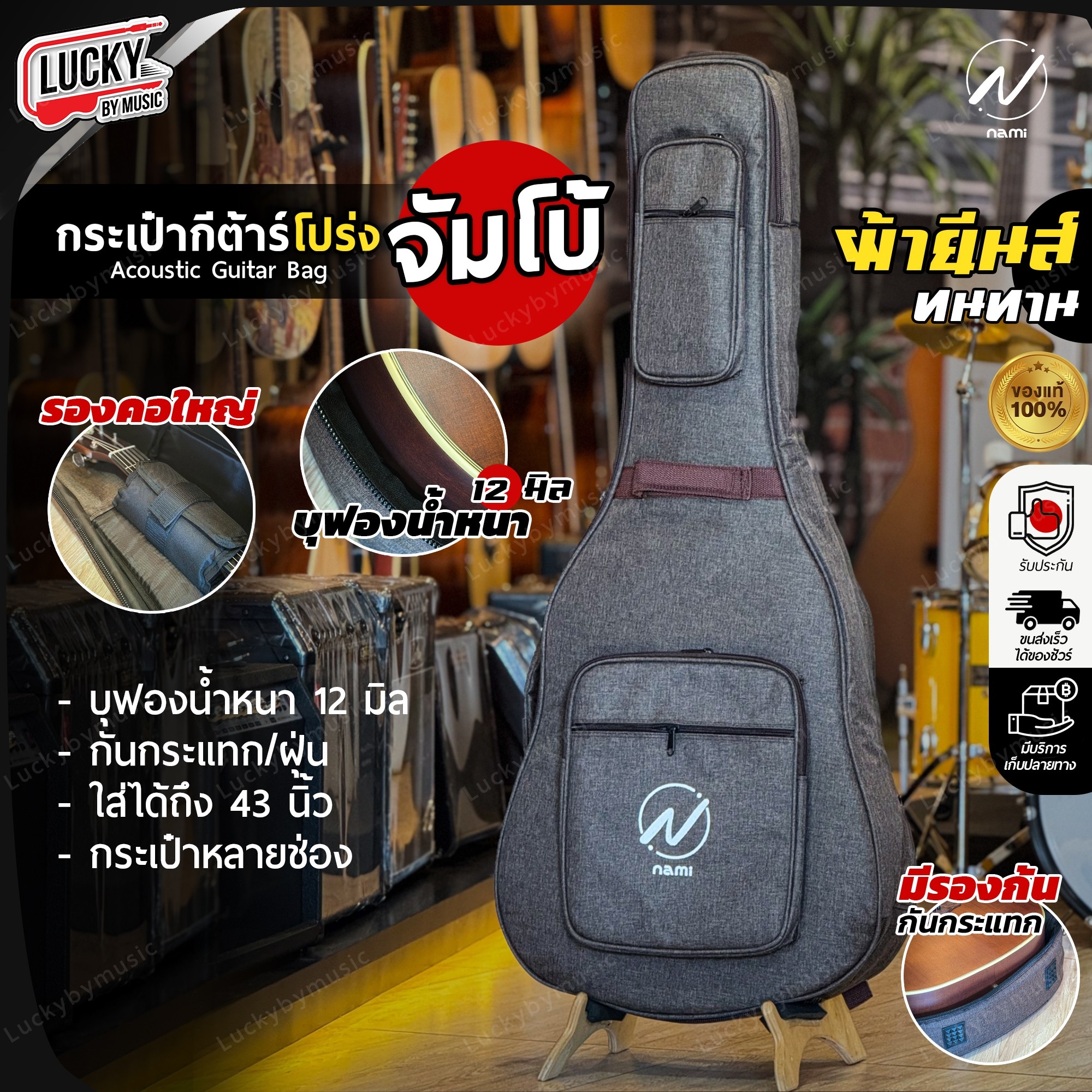 กระเป๋ากีต้าร์โปร่งจัมโบ้ Nami 43" นิ้ว ซอฟเคสโปร่ง บุฟองน้ำหนา 12 มิล มีช่องด้านหน้า-กระเป๋าเสริม
