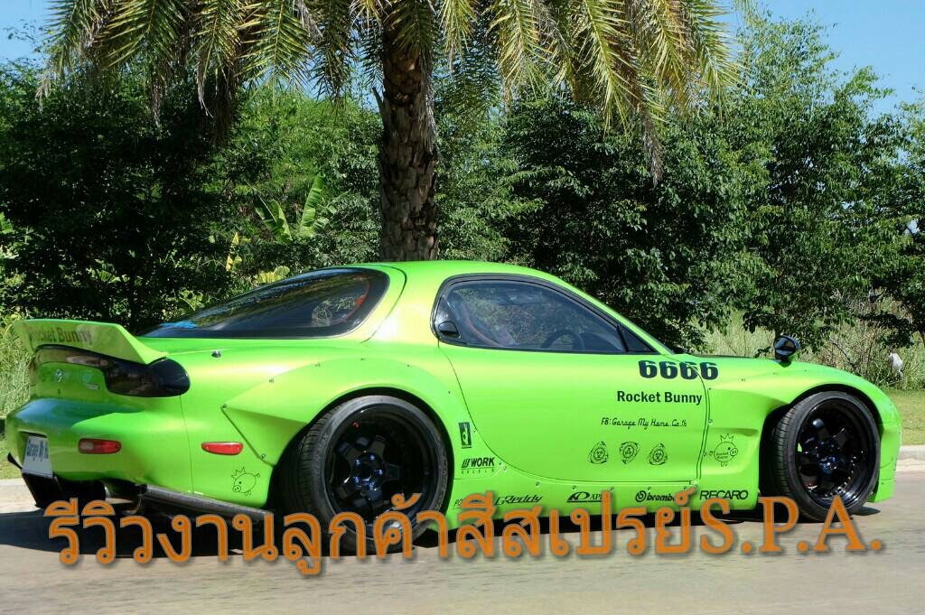 สีสเปรย์S.P.A. All Purpose Sherbet Green เขียวมุกทองคำ