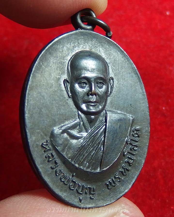 หลวงปู่บุญ วัดดอนเสลา รุ่นพิเศษ เนื้อทองแดงรมดำ(องค์ที่5)