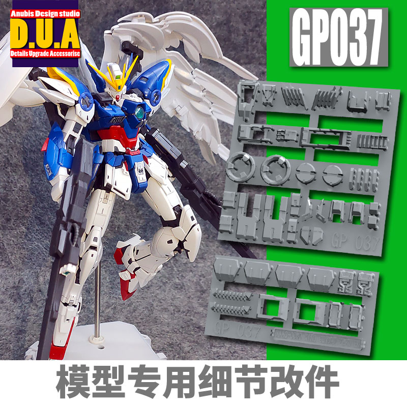 Preorder GP037 D.U.A.(Detals Upgrade Accessorise) 3D Printer Part MG1/100 Gundam Wing Zero Ver.KA ยี่ห่อ Anubis
