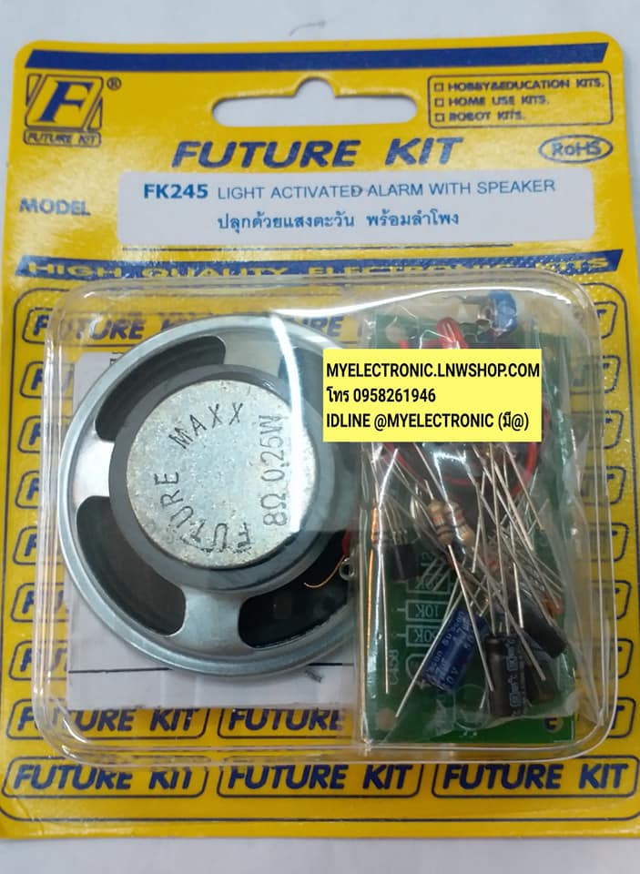 ขาย FK245 วงจร ปลุกด้วนแสงตะวัน LIGHT ACTIVATED ALARM WITH SPEAKER ขาย วงจร FK ชุดคิท ยังไม่ลงปริ้น ยังไม่ประกอบ ชุดยังไม่ลงปริ้น ชุดยังไม่ประกอบ FK ชุดคิท ยังไม่ลงปริ้น ยี่ห้อ ฟิวเจอร์คิท BRAND FUTUREKIT ของแท้ โครงงาน อิเล็กทรอนิกส์ เพื่อการศึกษา เรียนร