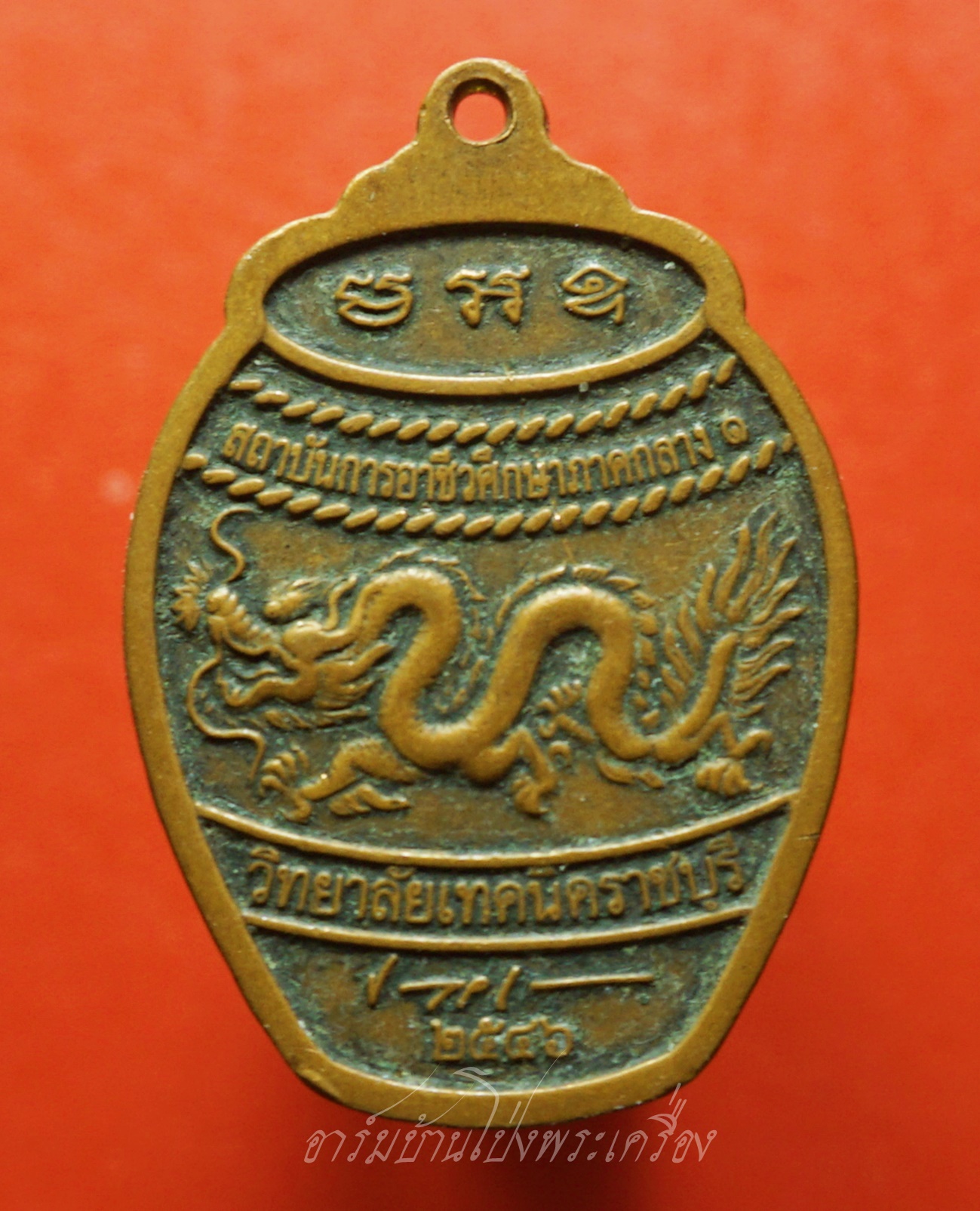 พระวิษณุกรรม วิทยาลัยเทคนิคราชบุรี รุ่นสอง ปี๒๕๔๖ เนื้อทองแดงรมดำ(องค์ที่15)