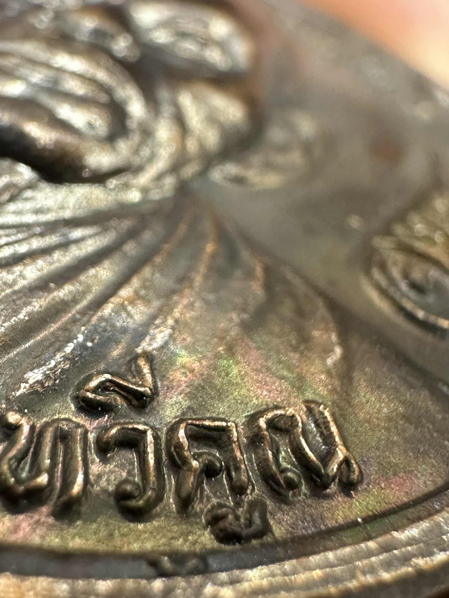 6.เหรียญหลวงพ่อคูณ รุ่นมั่งคงเจริญทวีคูณ ปี2537